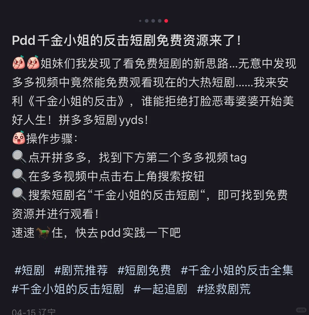 Pdd千金小姐反击短剧免费资源来啦！