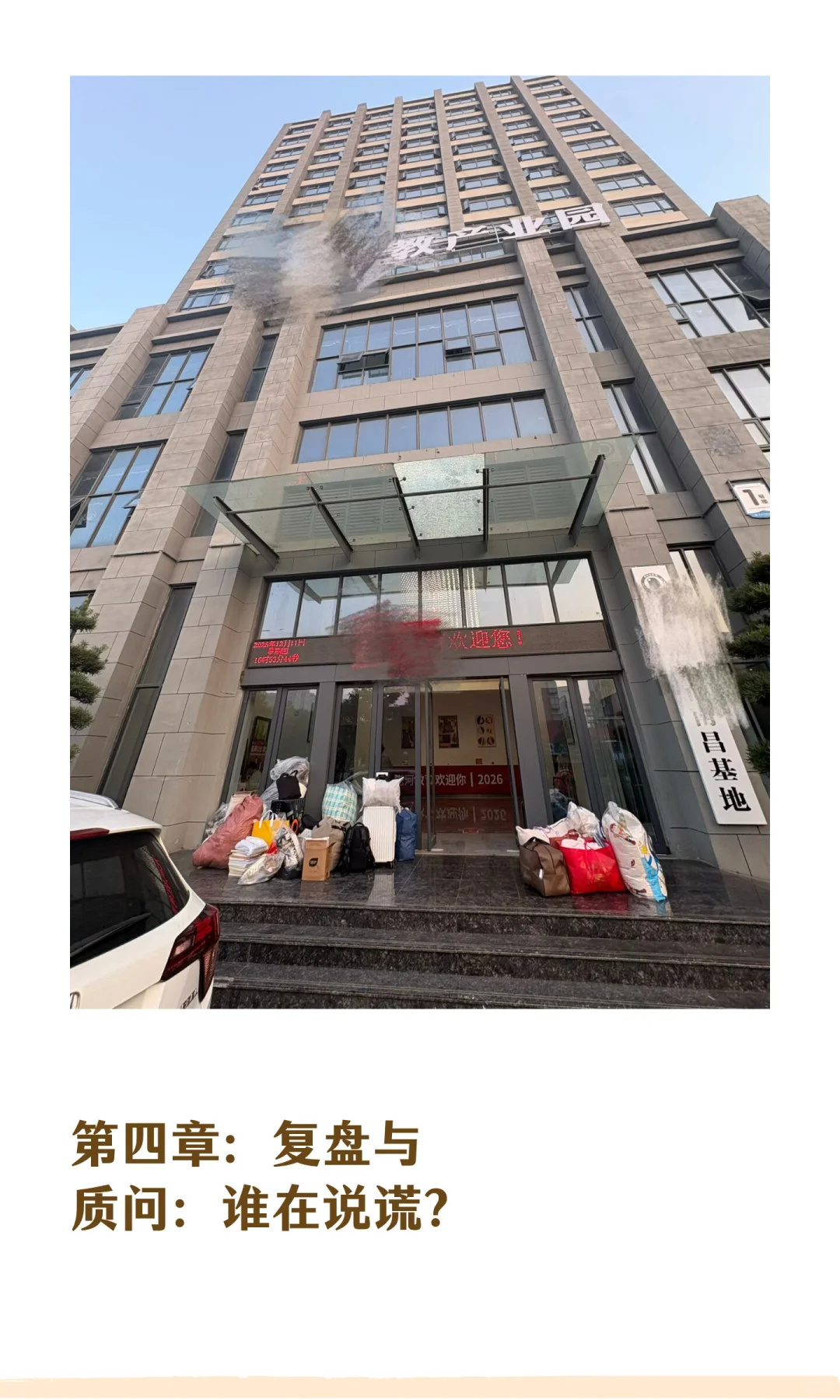 考研前十天，我们被自习室老板赶出了门！