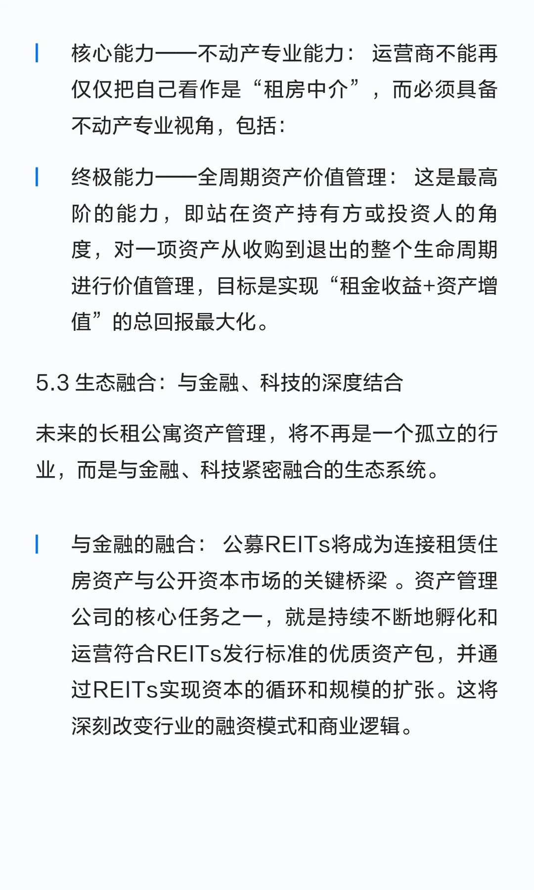 从 “二房东” 到 “资产管家”