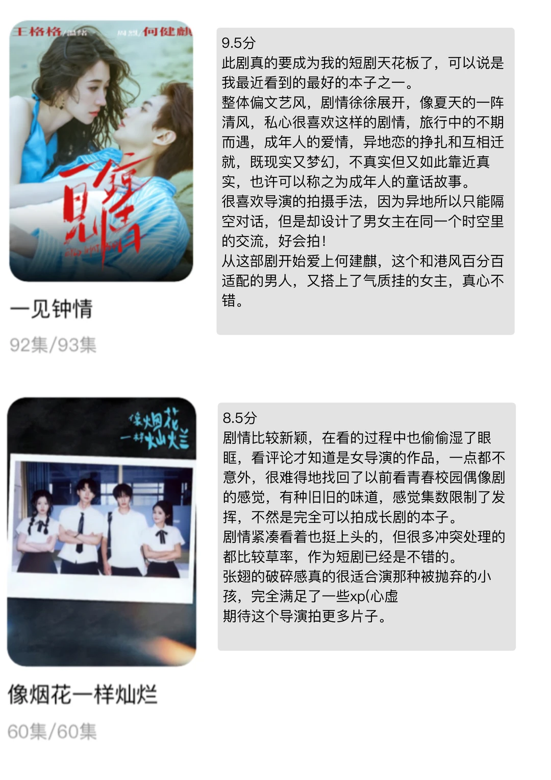 短剧锐评推荐，这女人又开始了……