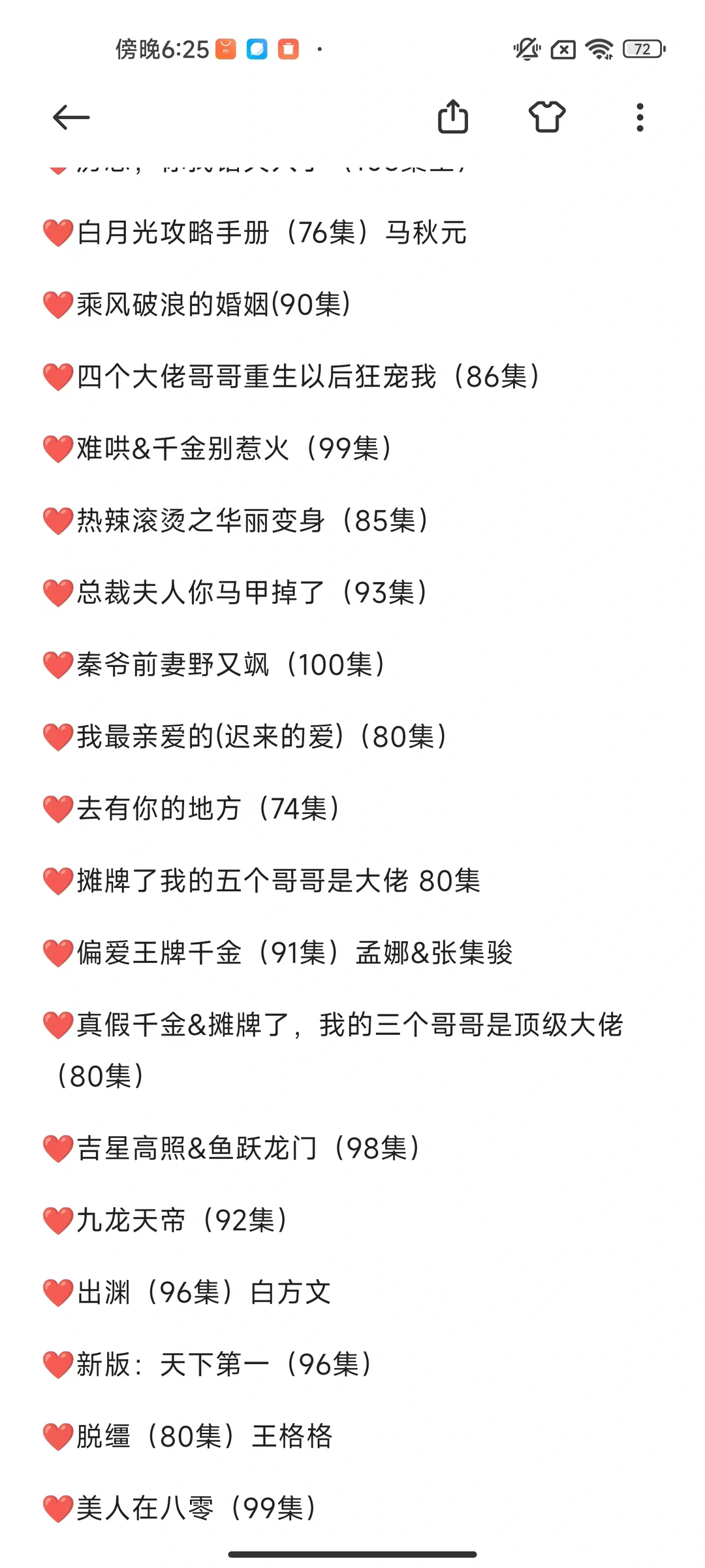 最近热门短剧推荐