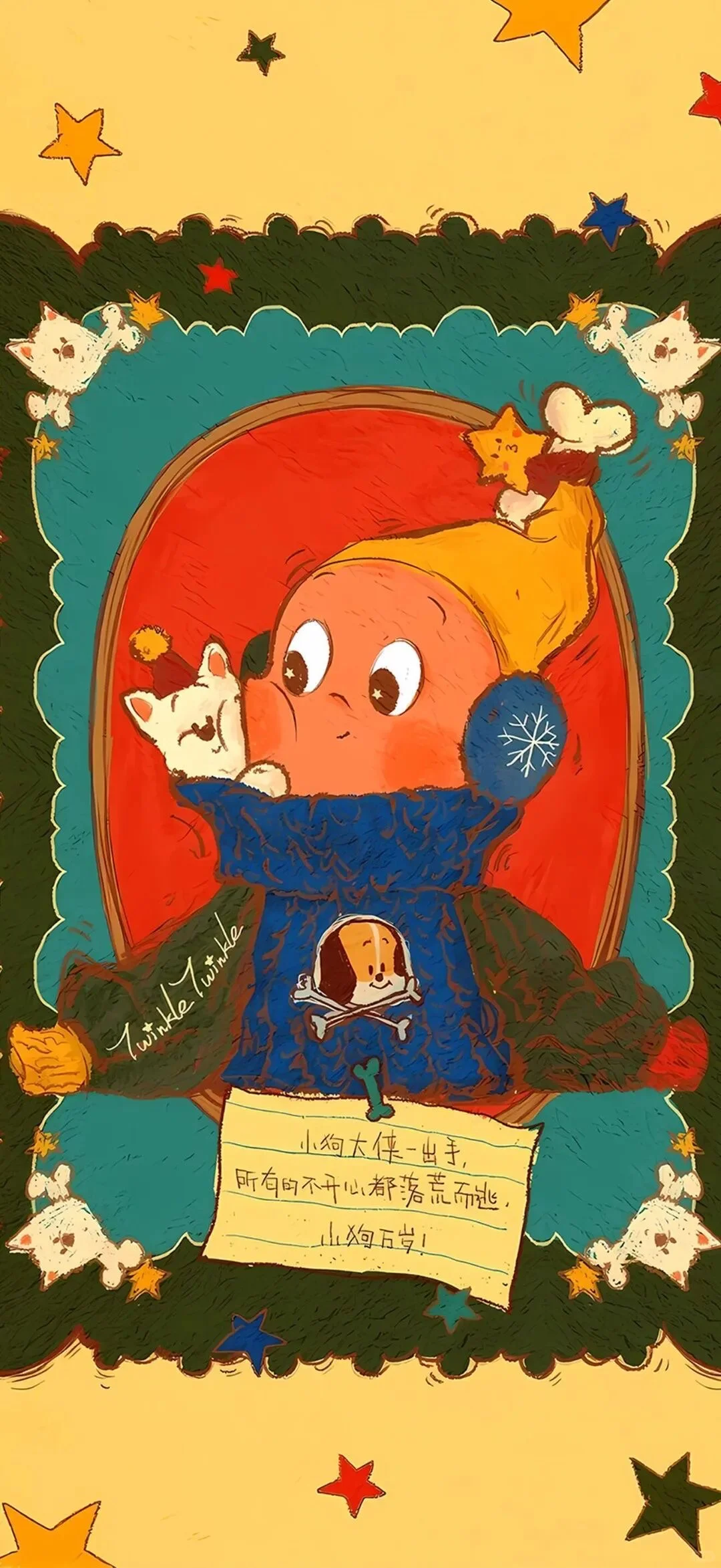 Share星星人手机高清壁纸