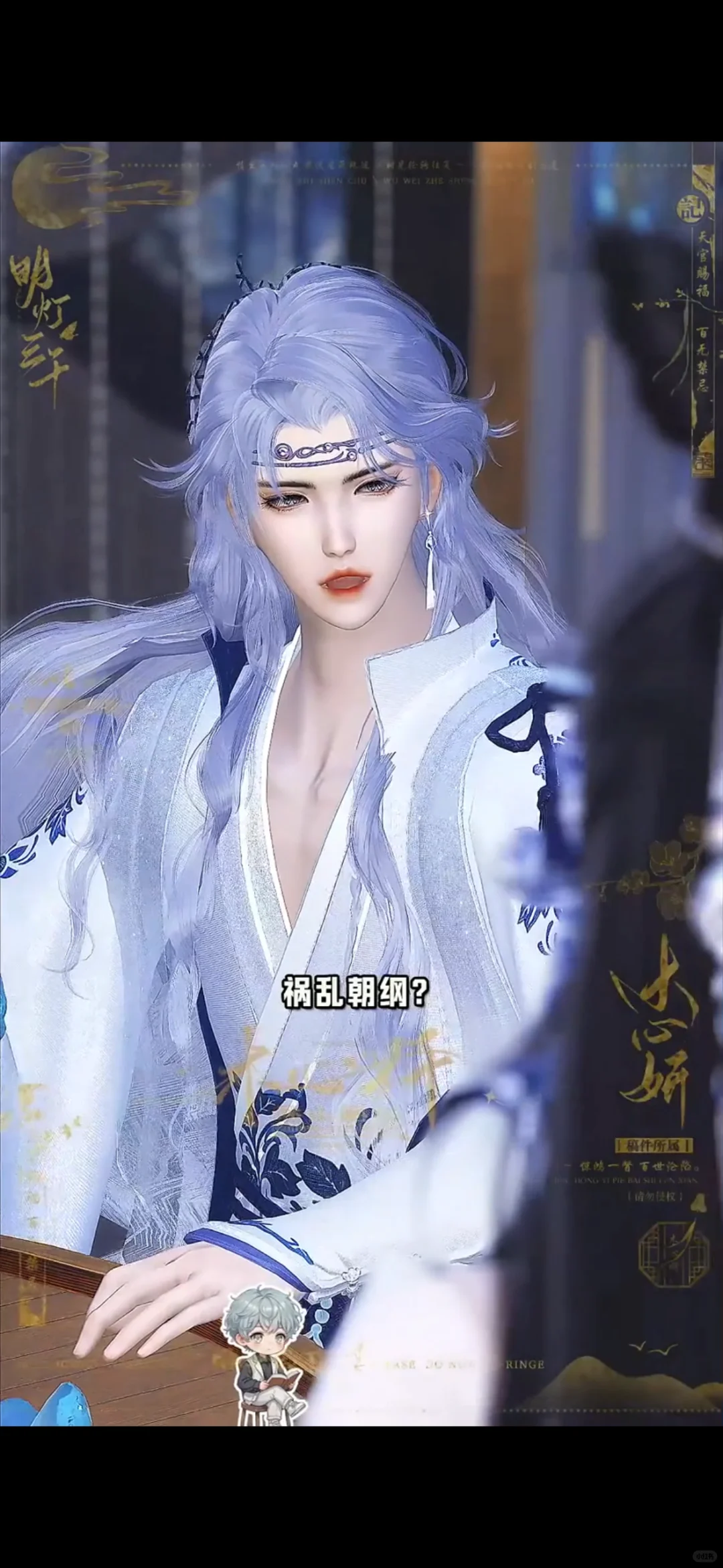 真的没人看逆水寒短剧吗？真的太上头了