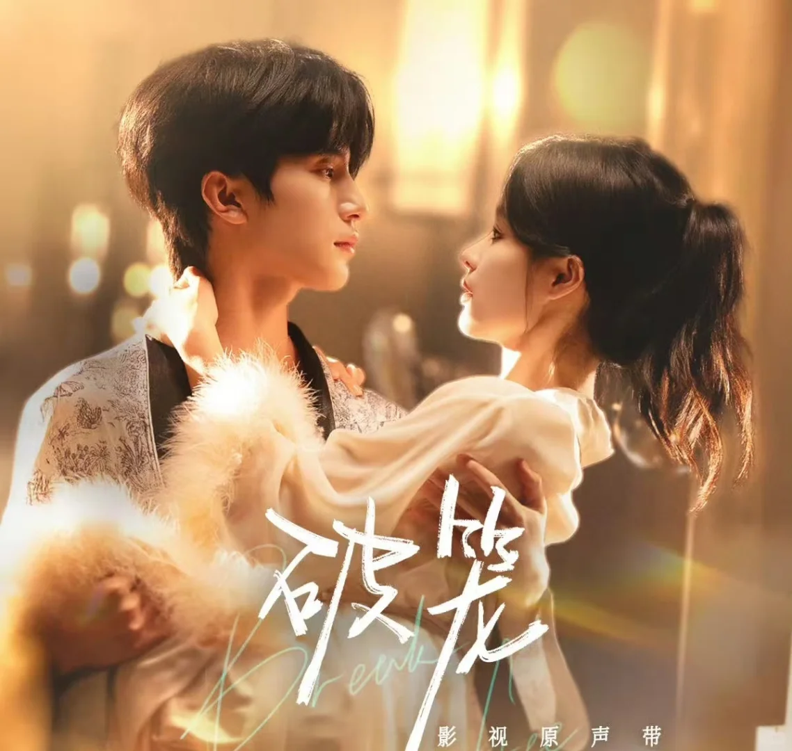 看过《破笼》的姐妹能进来解个惑吗？