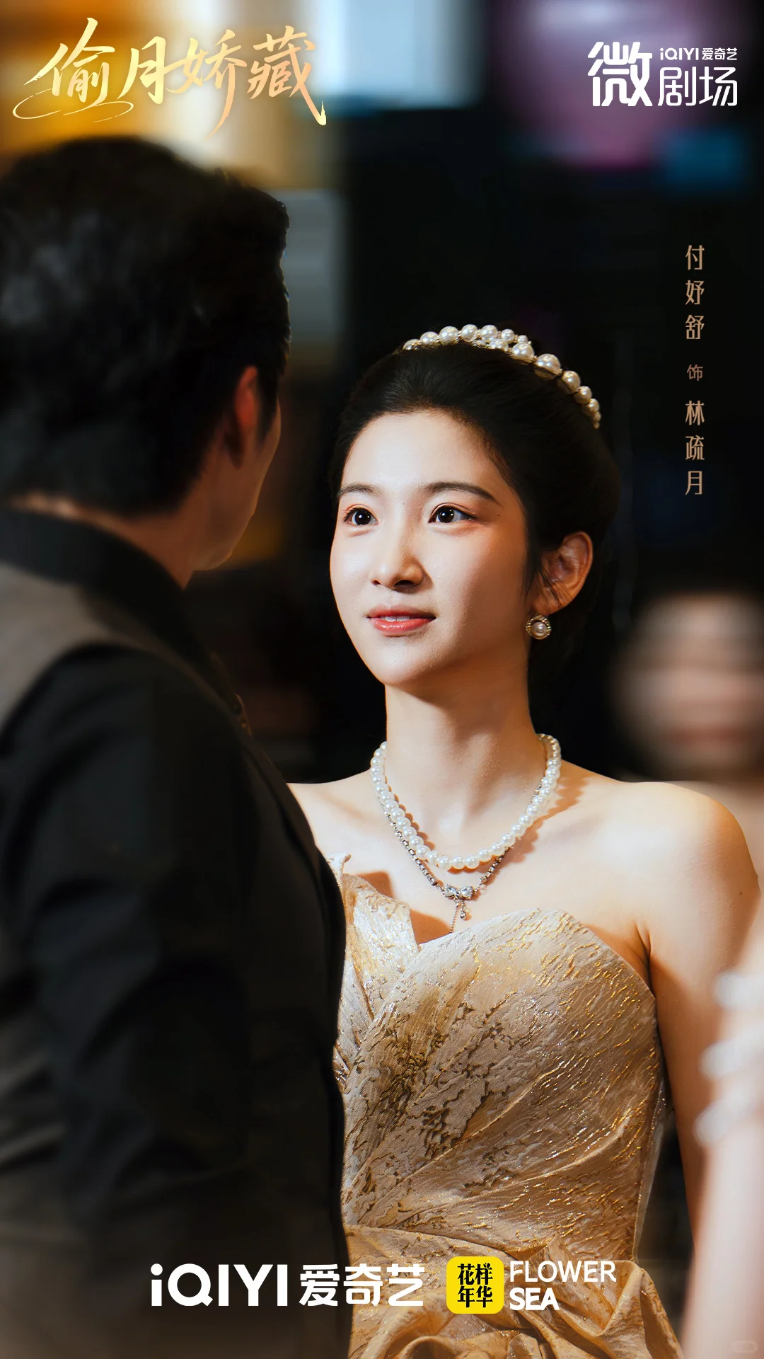 《偷月娇藏》今日上线🥝