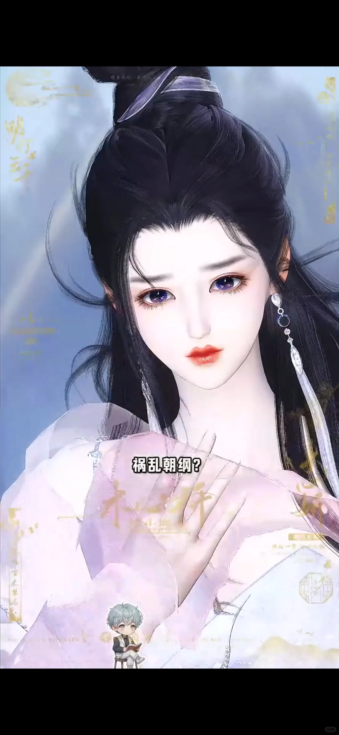 真的没人看逆水寒短剧吗？真的太上头了