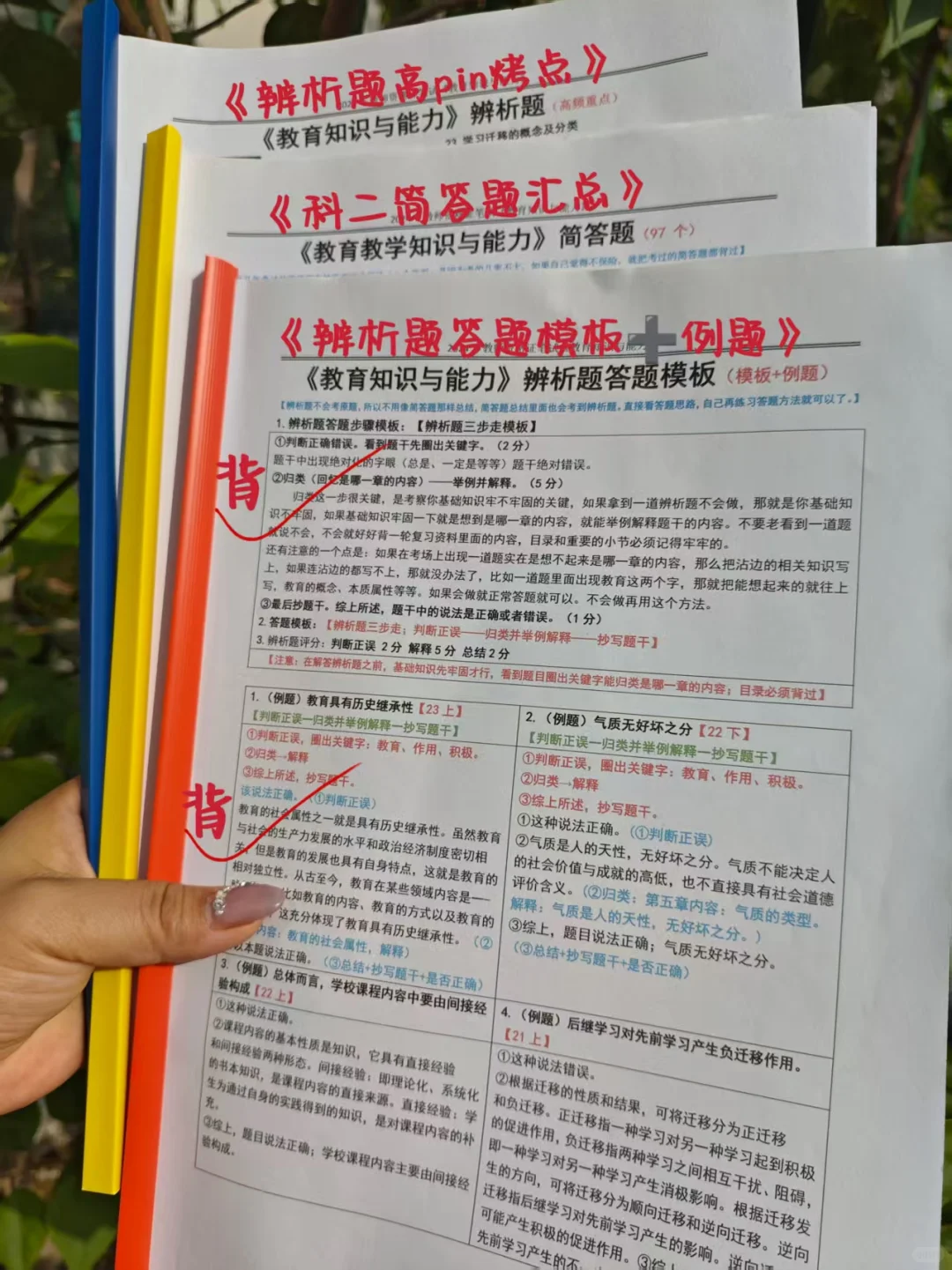 好消息，明年教资新政策，最容易的一年了！