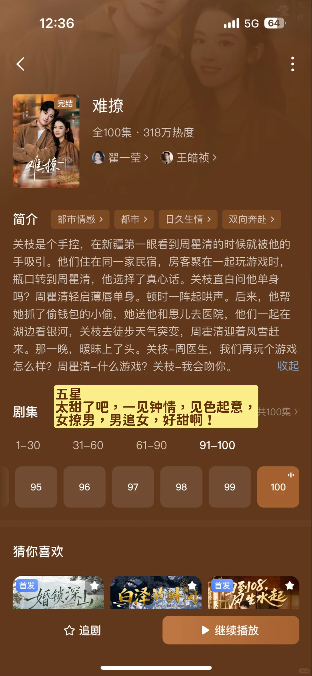 12.19今天吃这么好！有回评