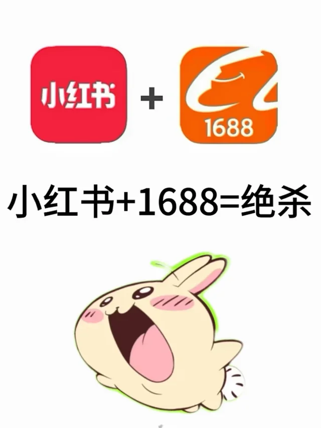 小红书开店+一件代发实在是是太香啦😭