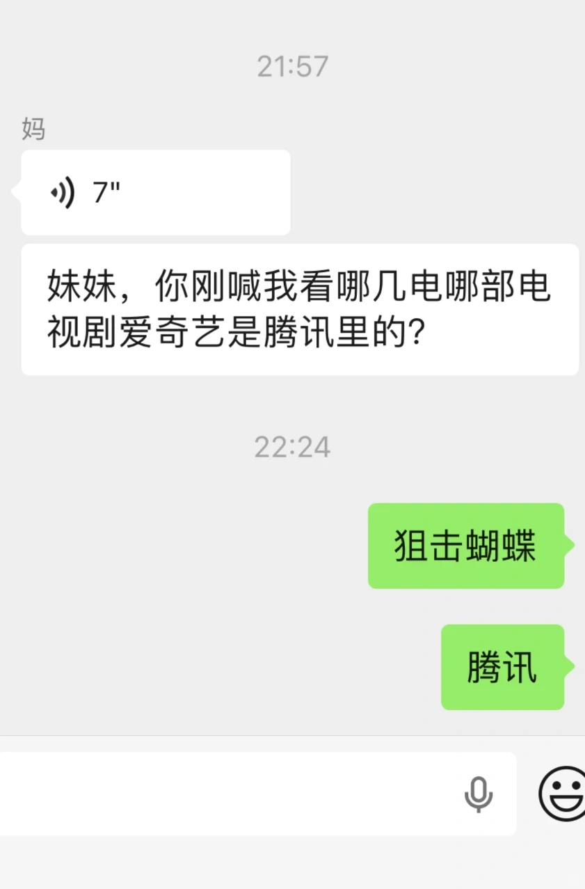 我妈终于放下短剧准备去看了