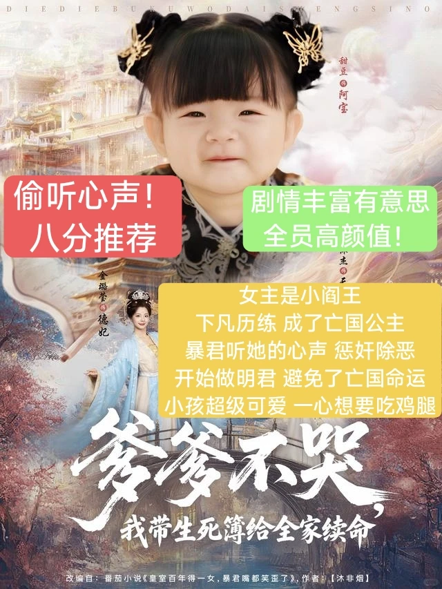 最近看什么！短剧篇