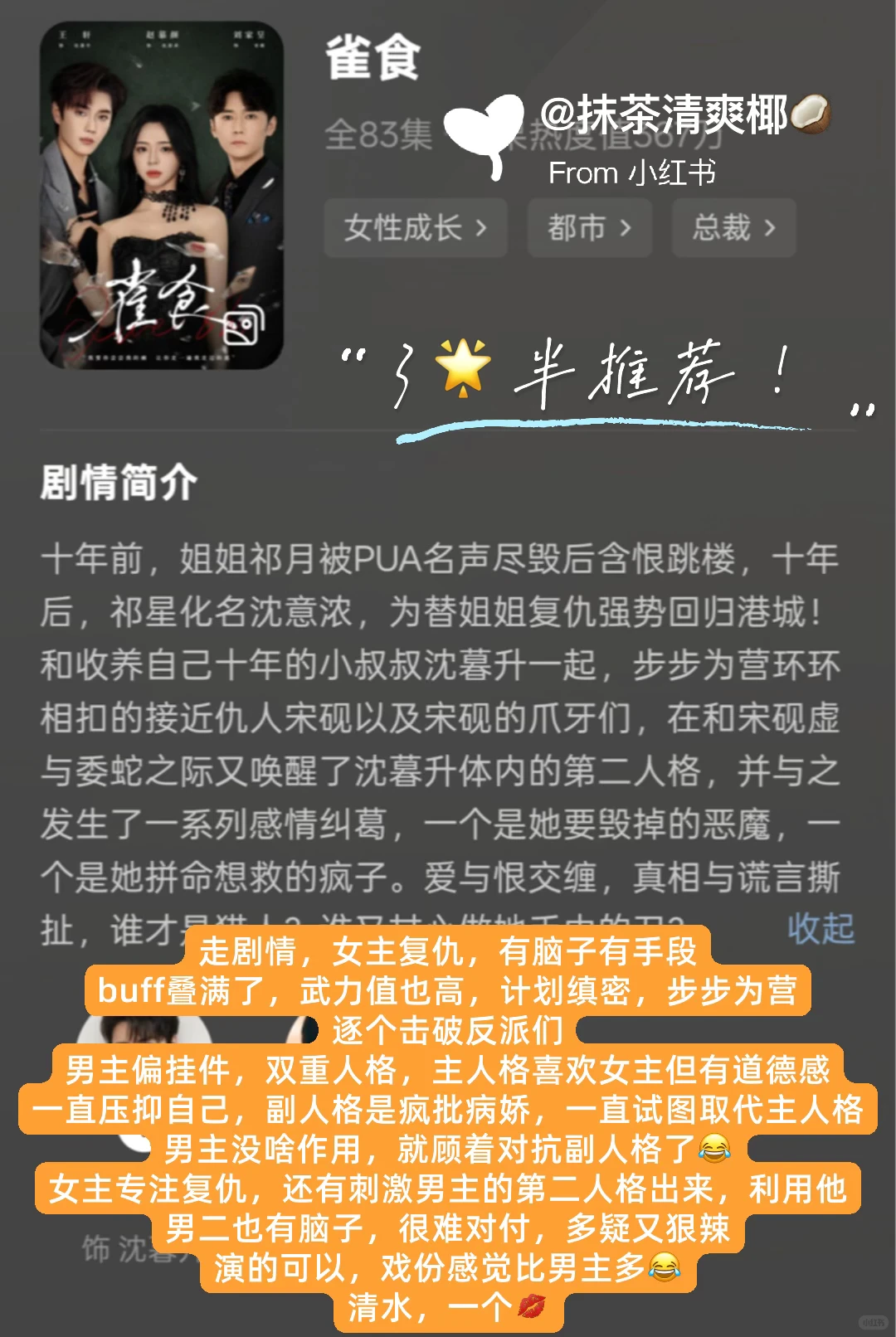 12.18上新5部简评❗️希望明天有能看的剧吧😂