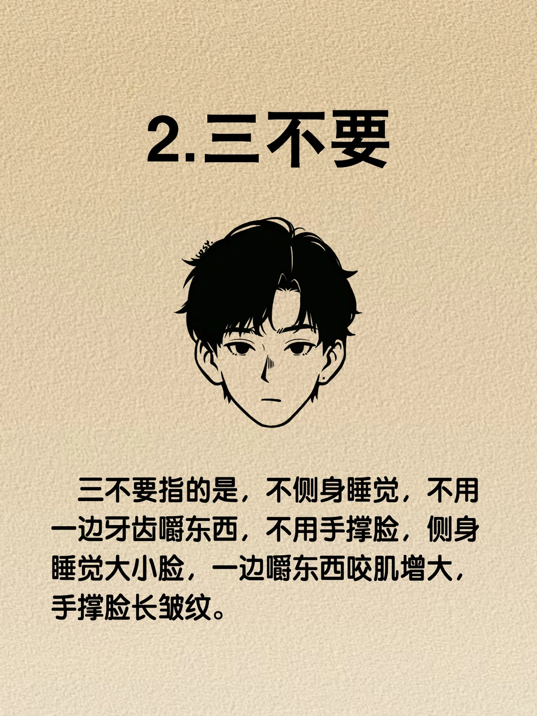 男生颜值突然暴涨的8个要点