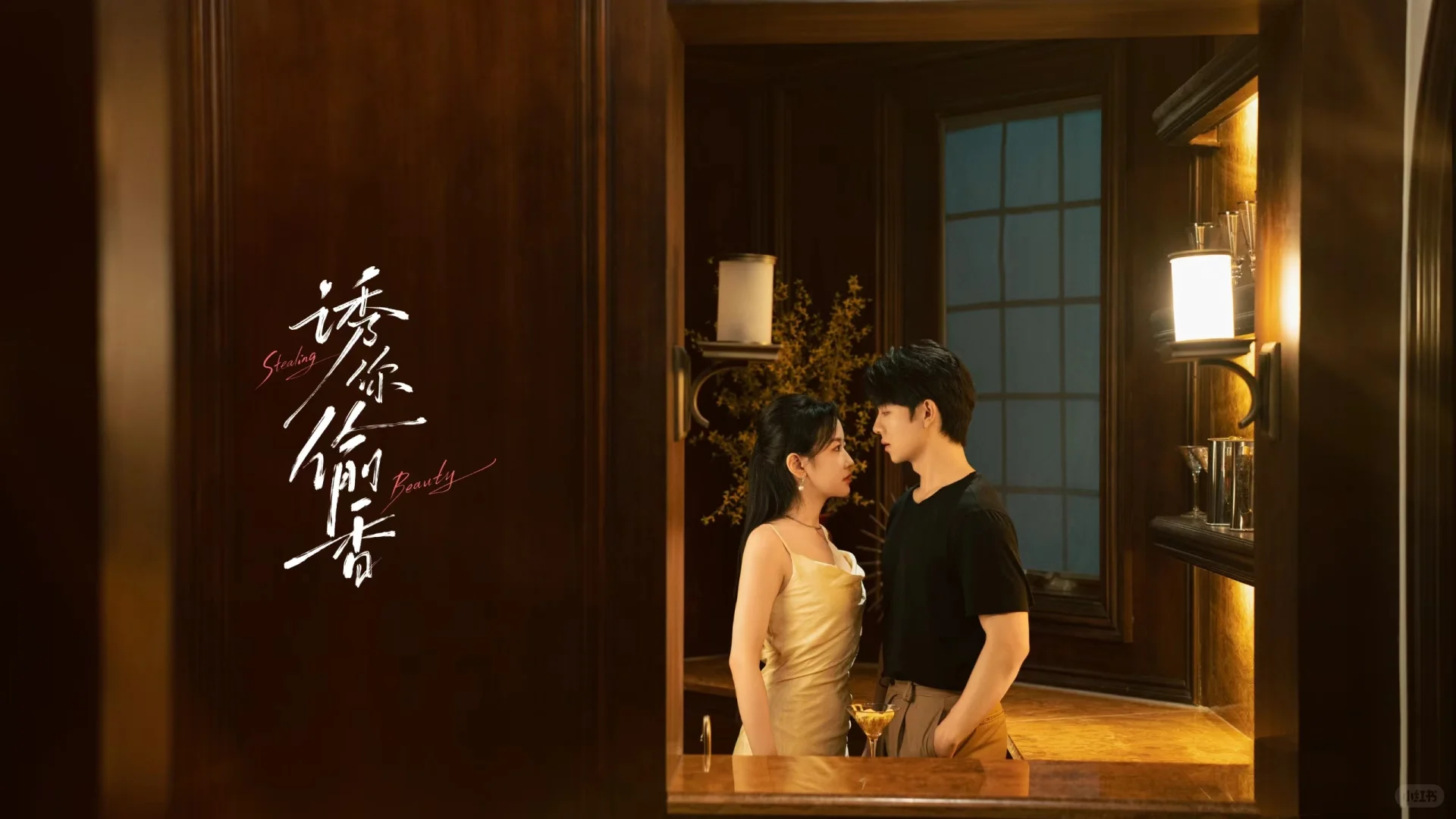 韩雨彤曾辉新剧吻戏多 诱你偷香