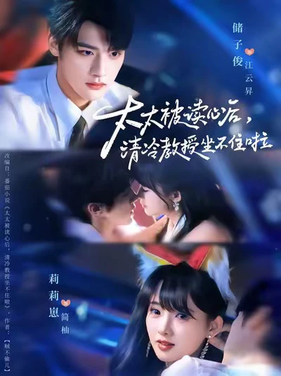 ‼️ 短剧更上头 🈲🈲🈲