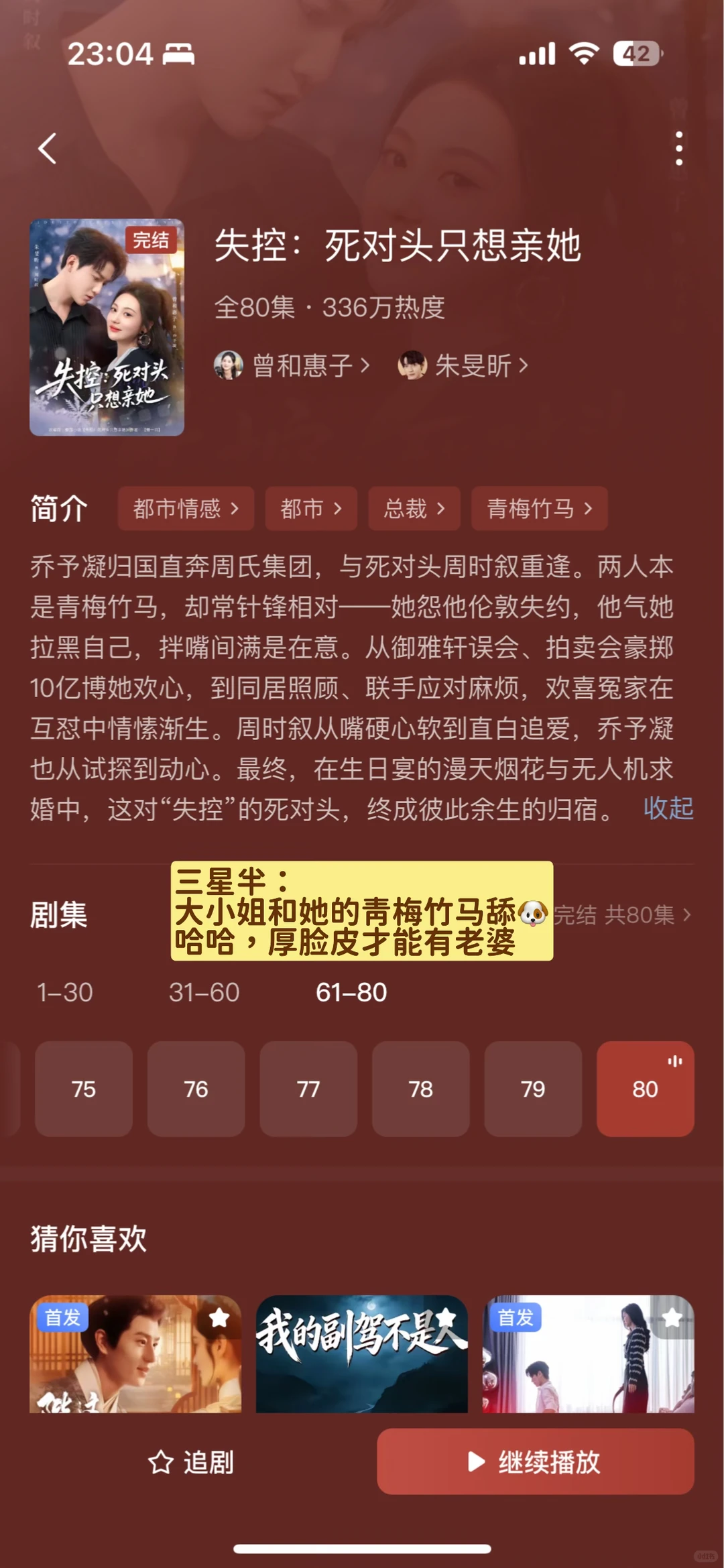 12.19今天吃这么好！有回评