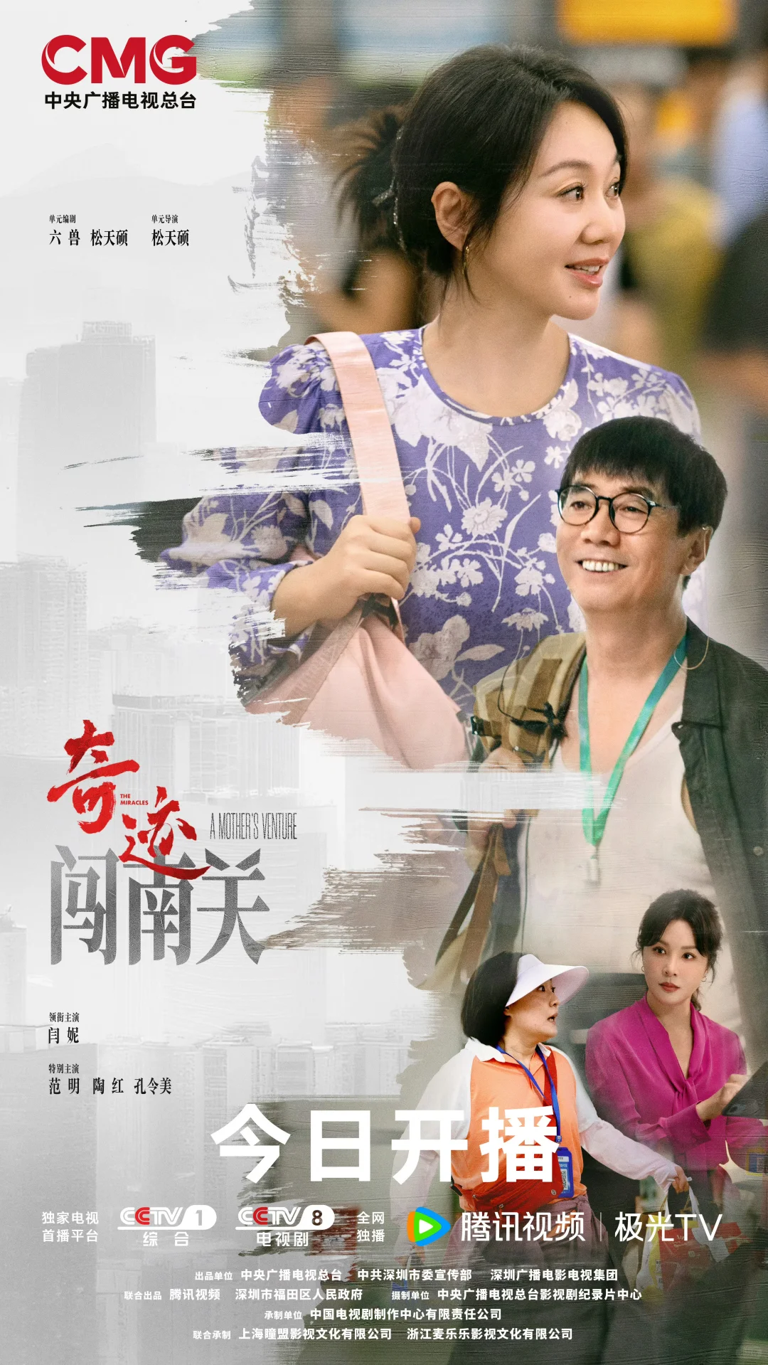 央视新的短剧 出乎意料的好看诶！