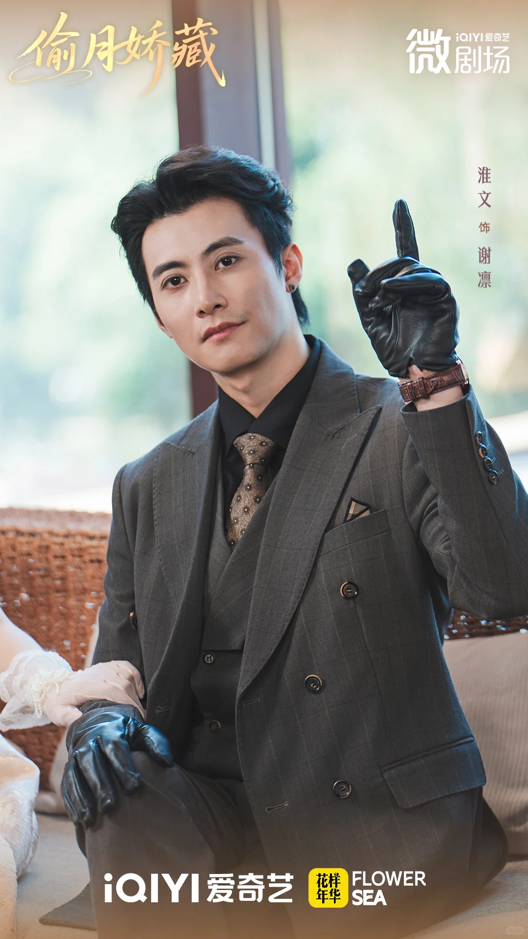 《偷月娇藏》今日上线🥝