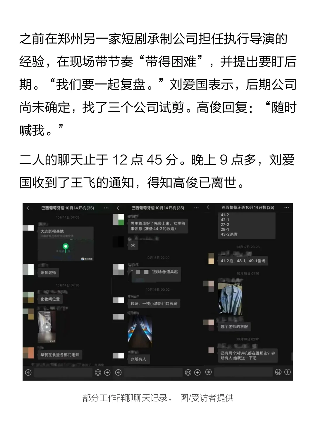 短剧剧组，太“熬”了