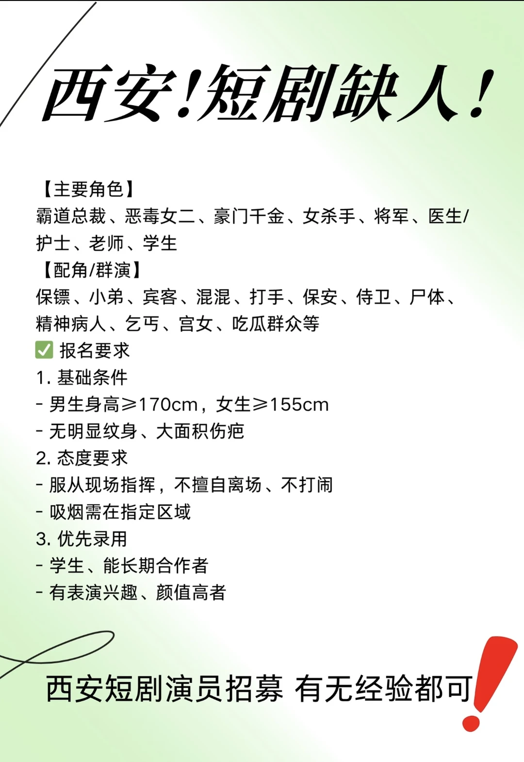 西安短剧剧场 接受小白背景板