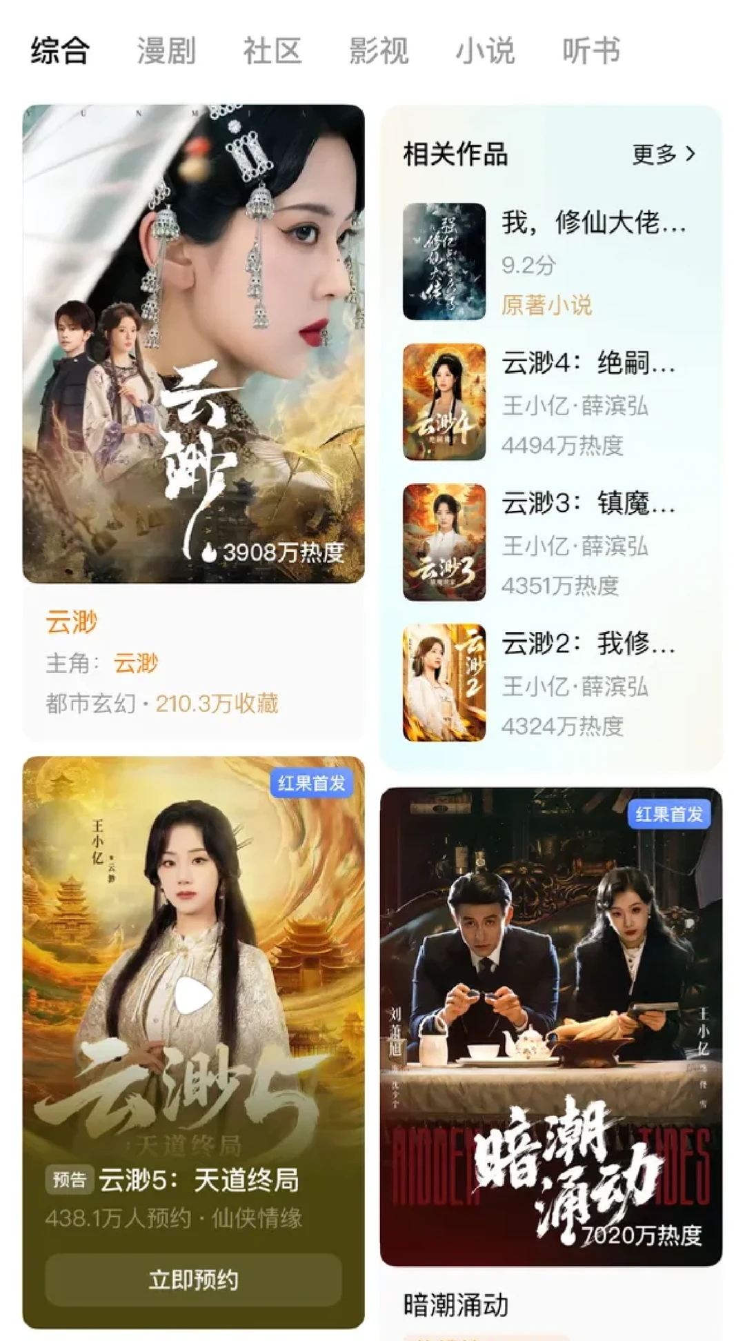 未来什么样的短剧才能脱颖而出？