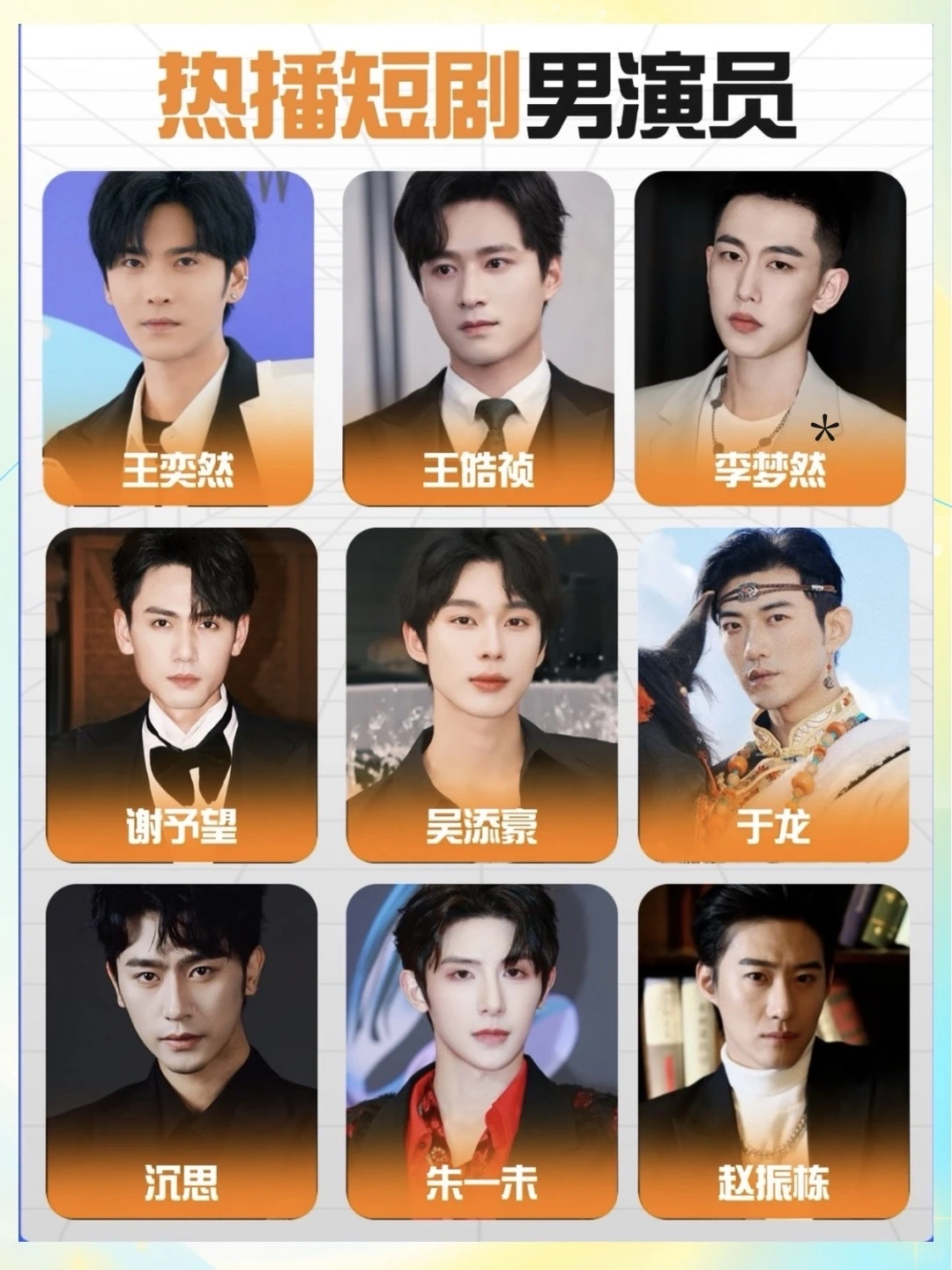 2025短剧圈的「颜值演技双杀」男演员TOP榜🔥