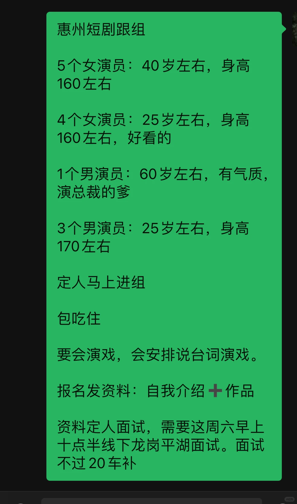 深圳演员