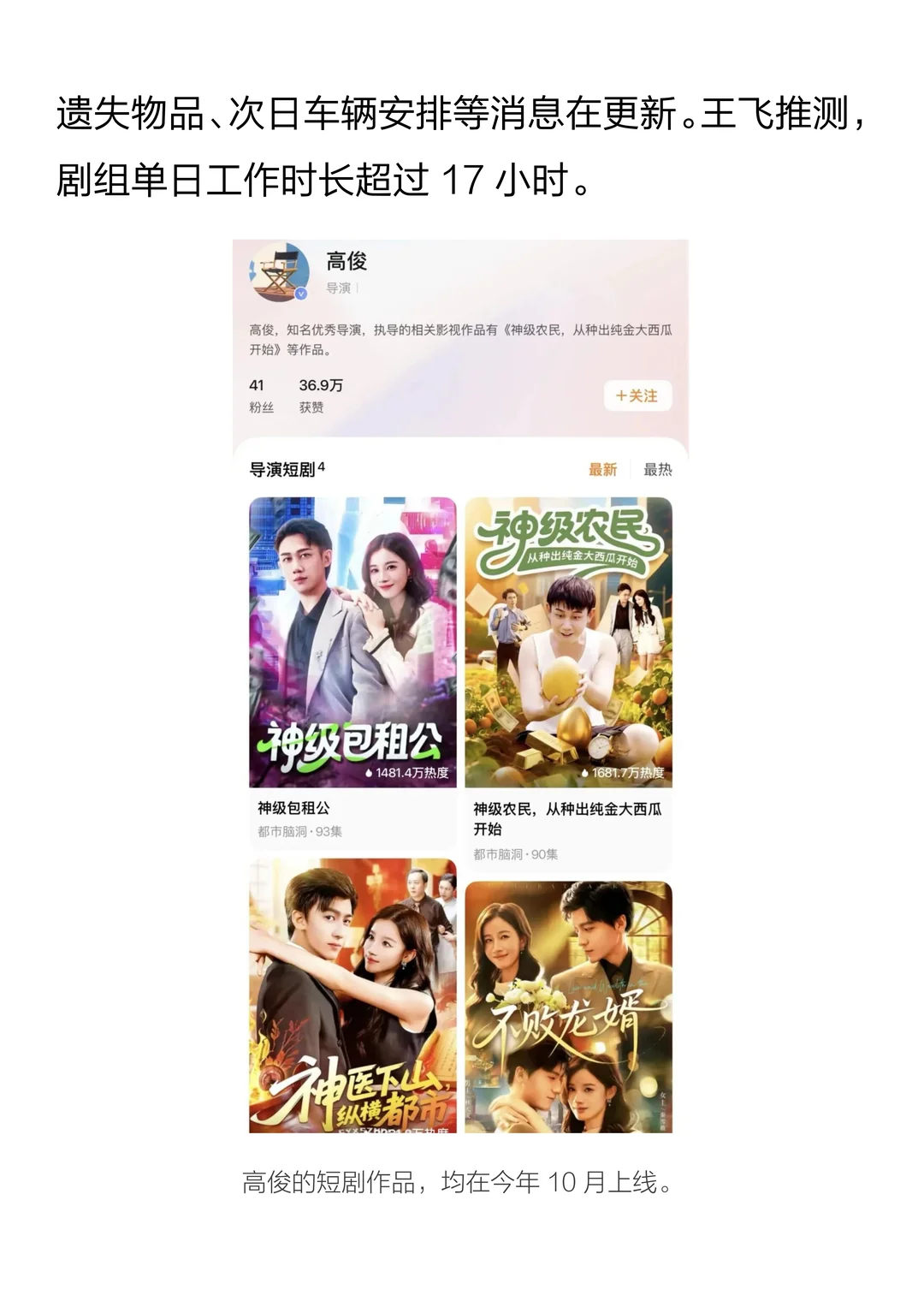 短剧剧组，太“熬”了