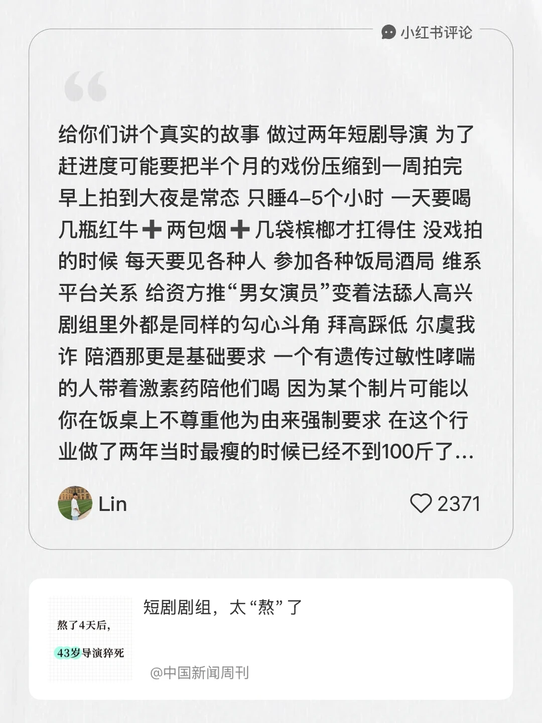 影视圈的真实经历