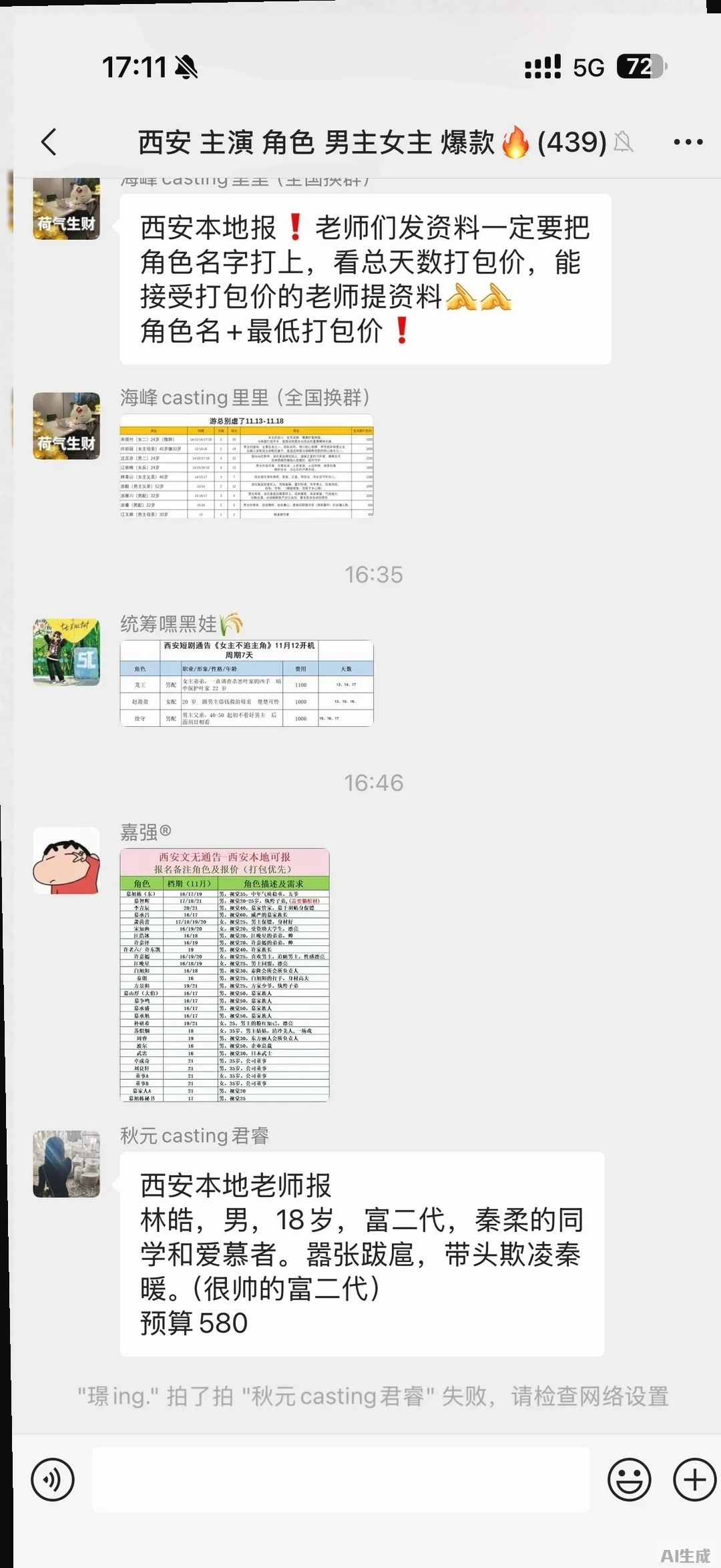 想挑战短剧的朋友们，