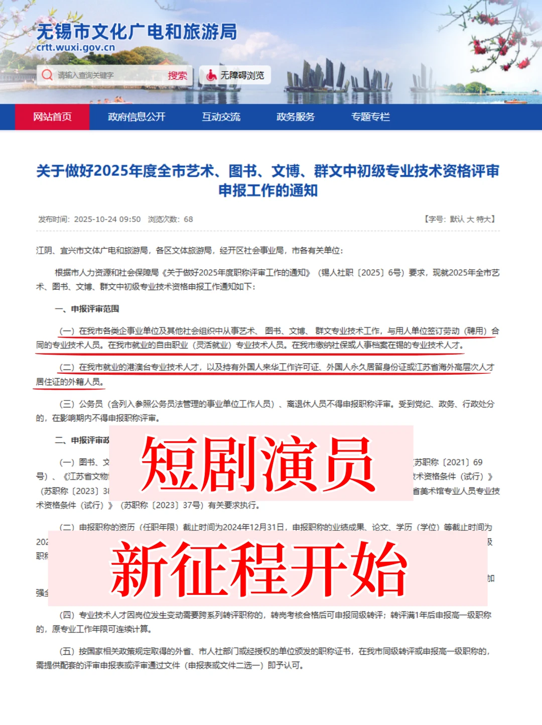 短剧演员的新机会来啦！