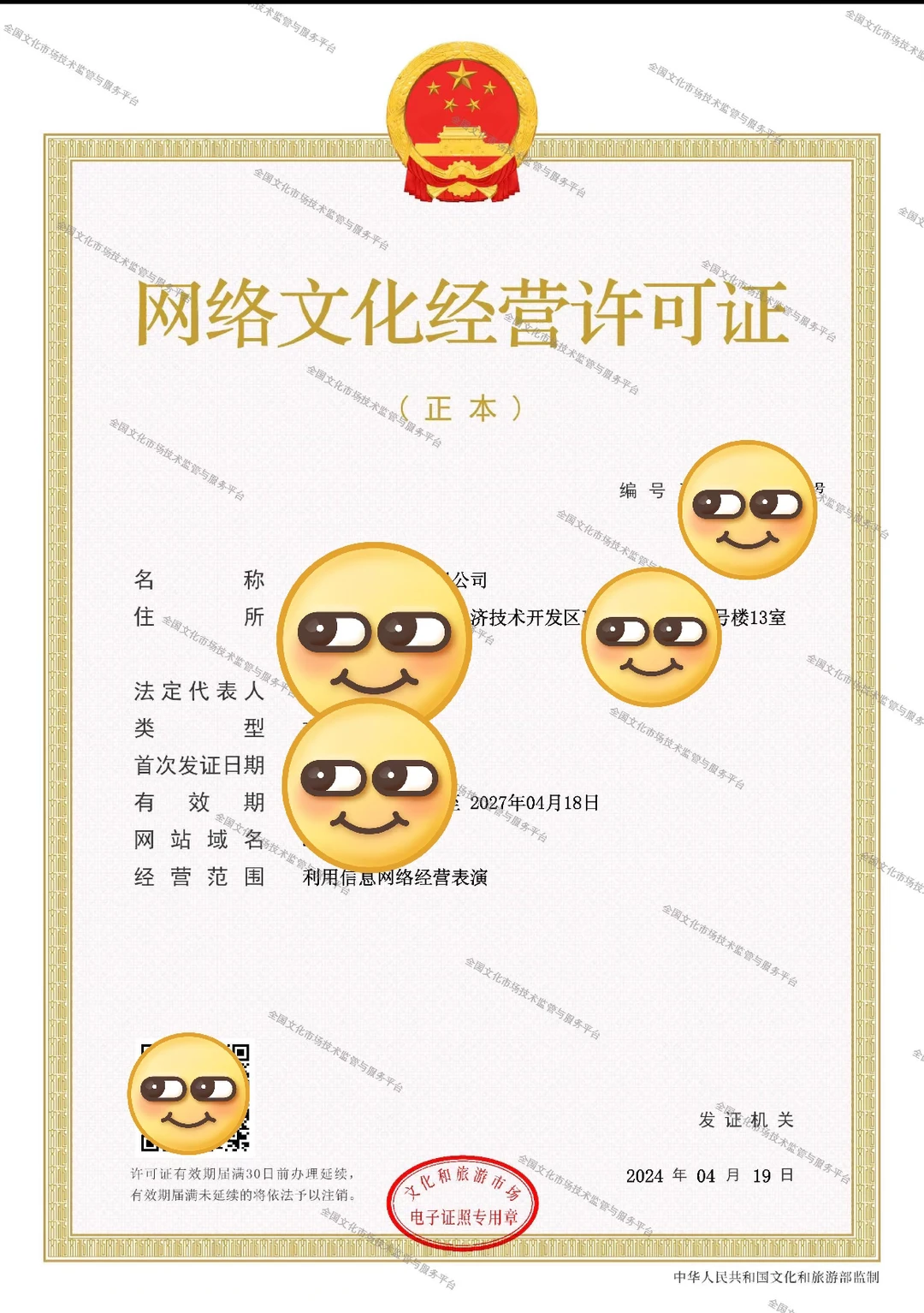 微短剧的“合规元年”，这张“船票”请收好