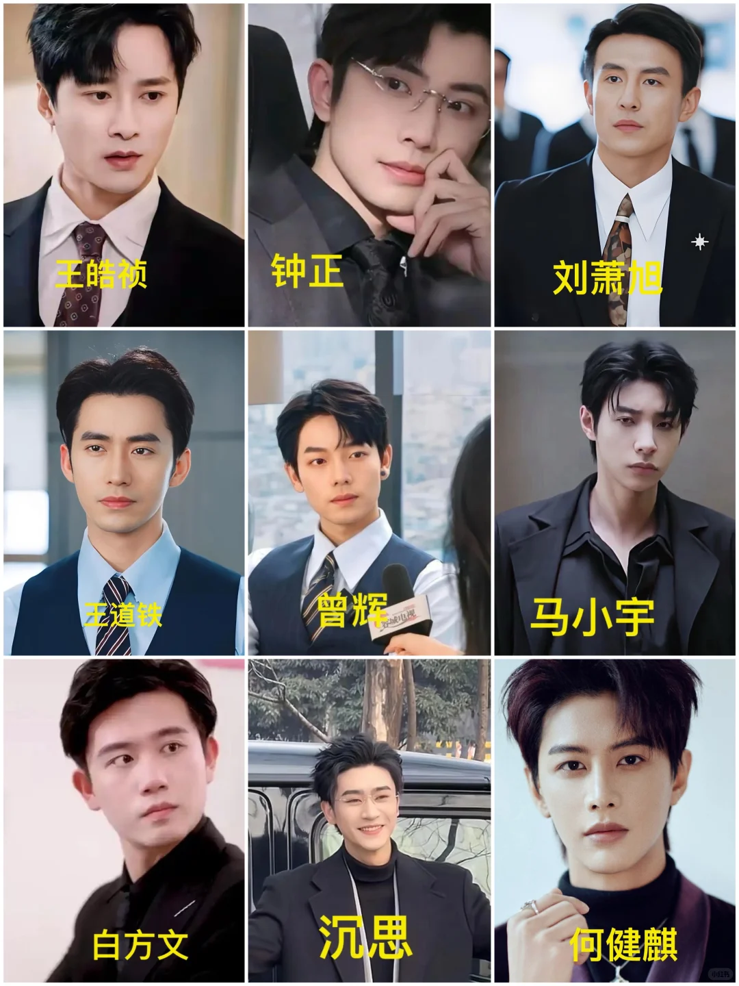 终于轮到我嗑了，短剧男主大赏