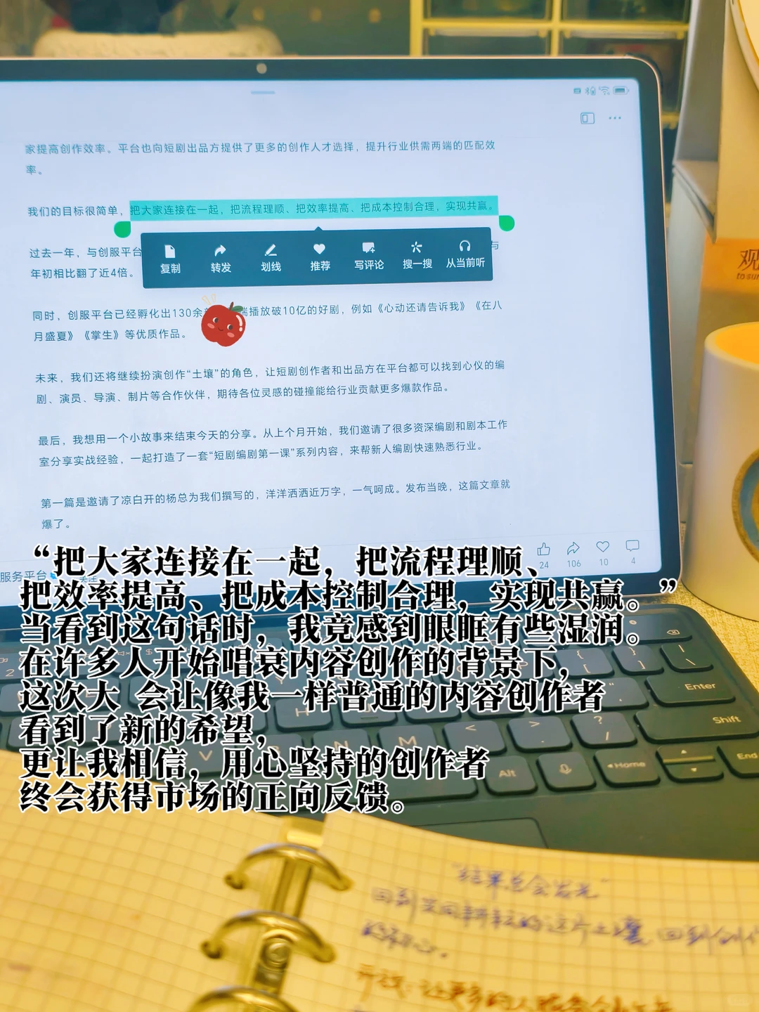 太戳人！带你发现短剧创作背后的发光密码！