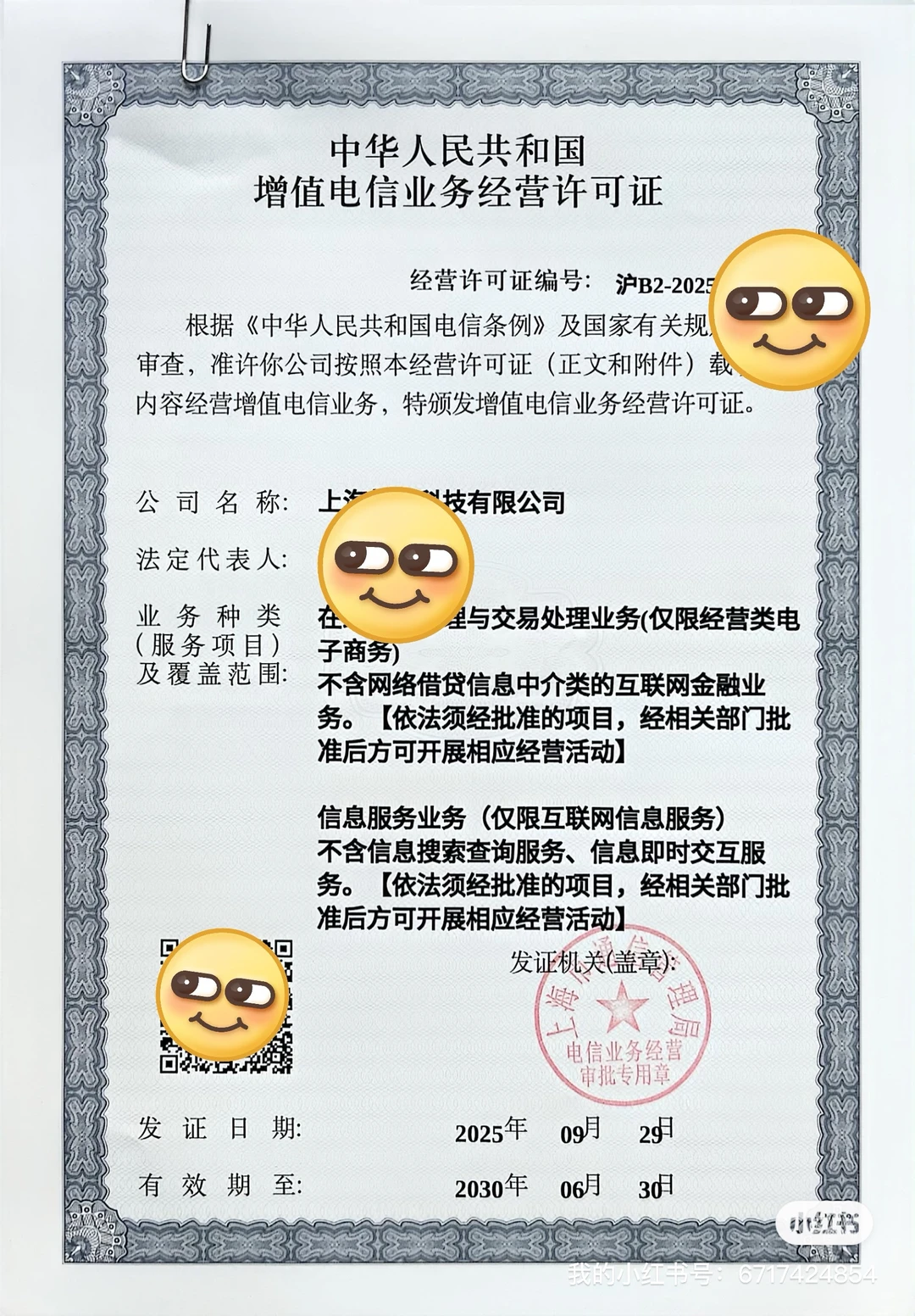 微短剧的“合规元年”，这张“船票”请收好