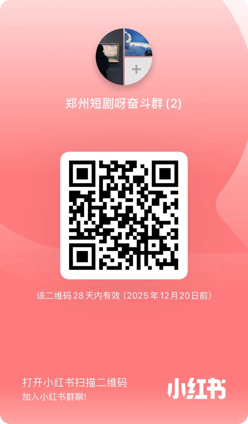 有想置身短剧行业的家人都可进