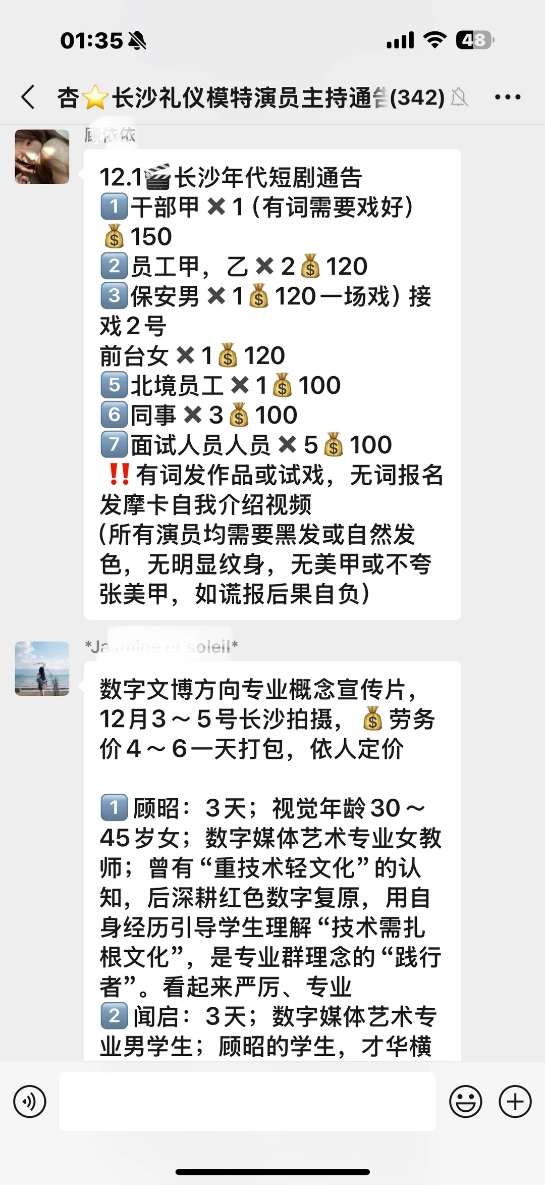 长沙演员群演看这就行，长沙短剧开拍