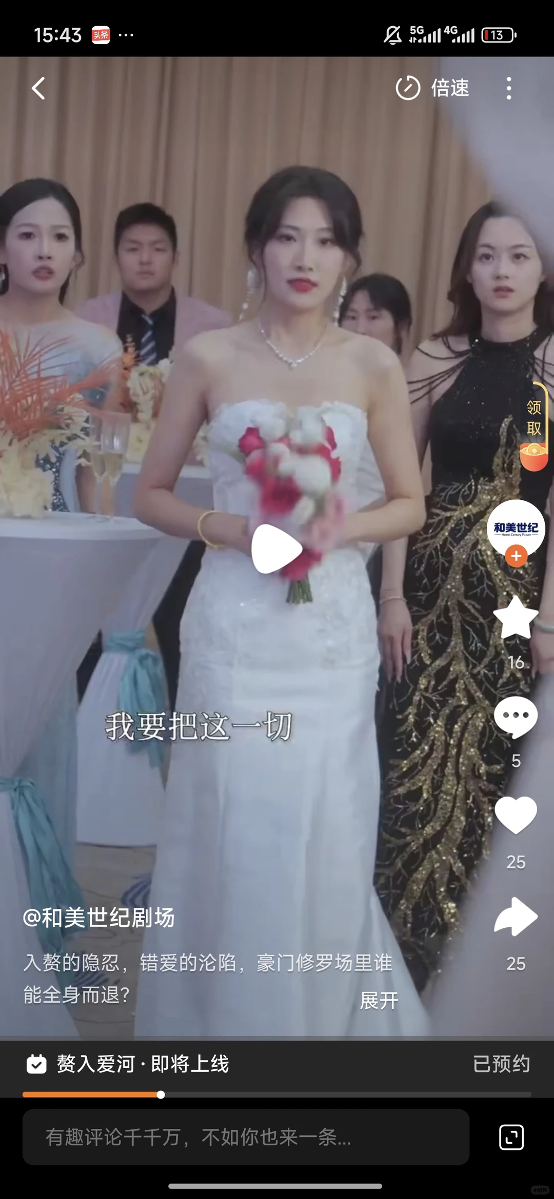 破大防了 短剧里长这样！