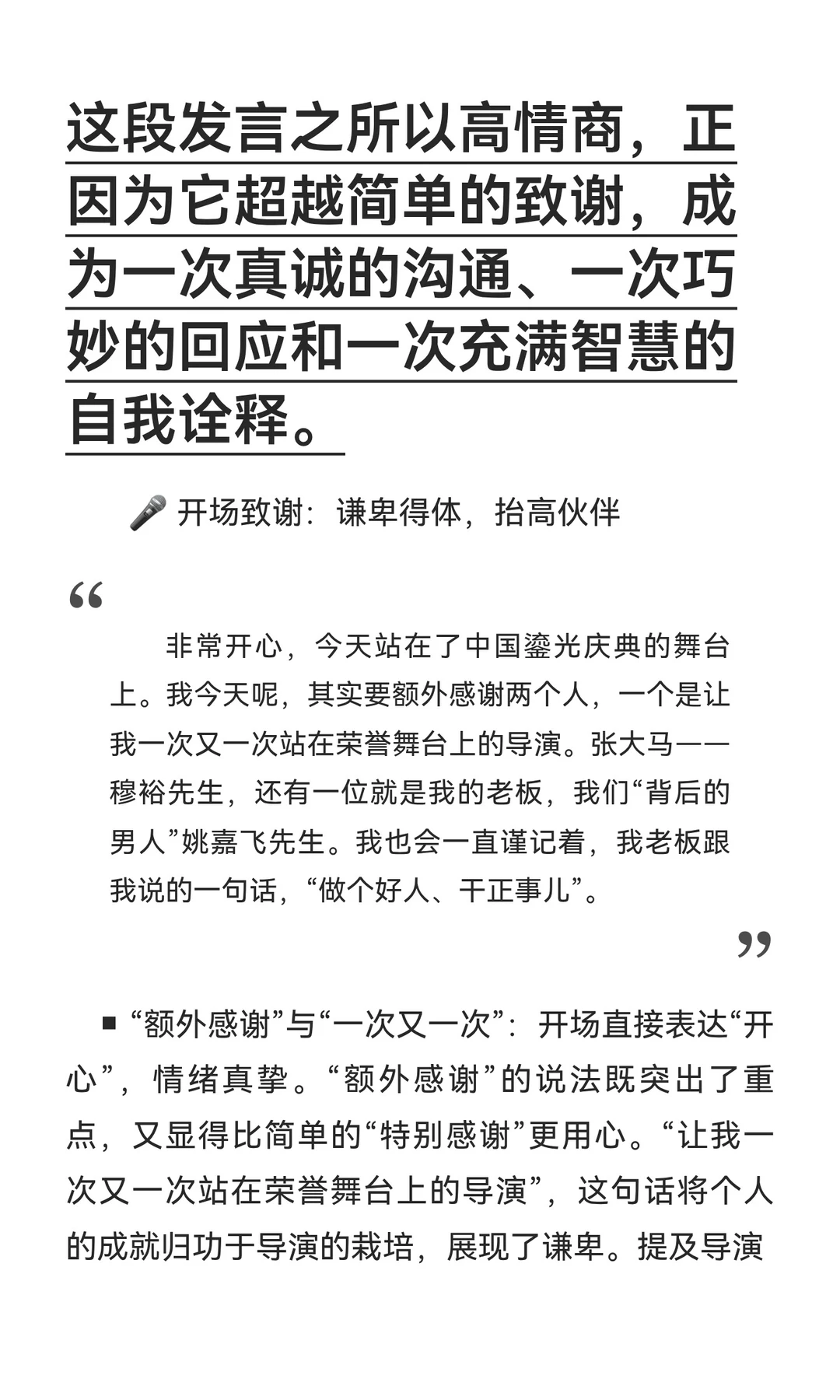 跟短剧演员王格格学高情商发言