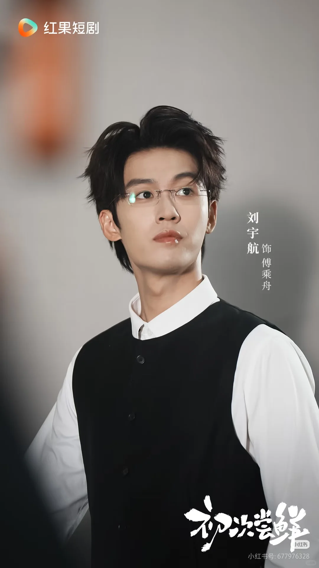 短剧最爱的男演员出现了