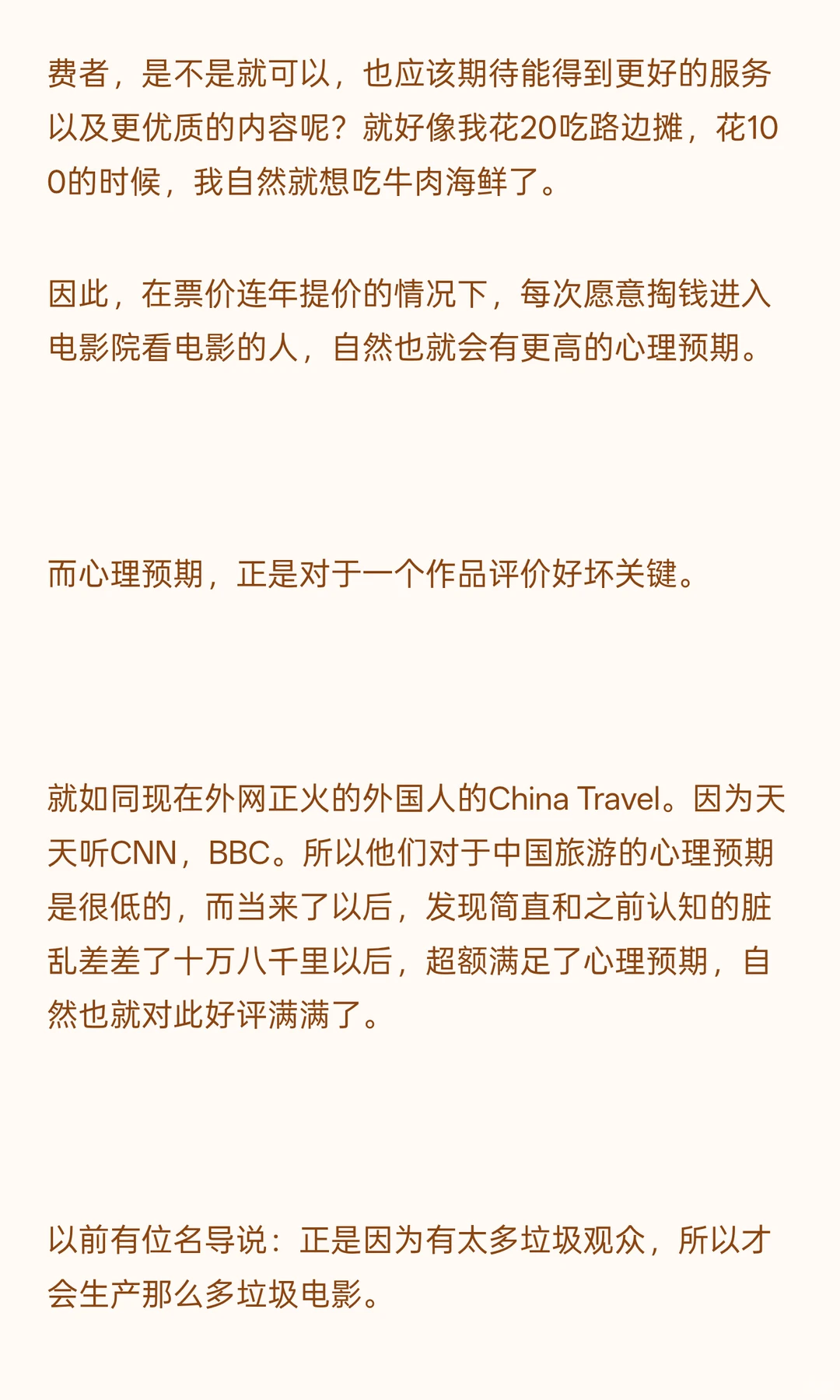 和短剧相比，电影行业为什么现在凉凉了？
