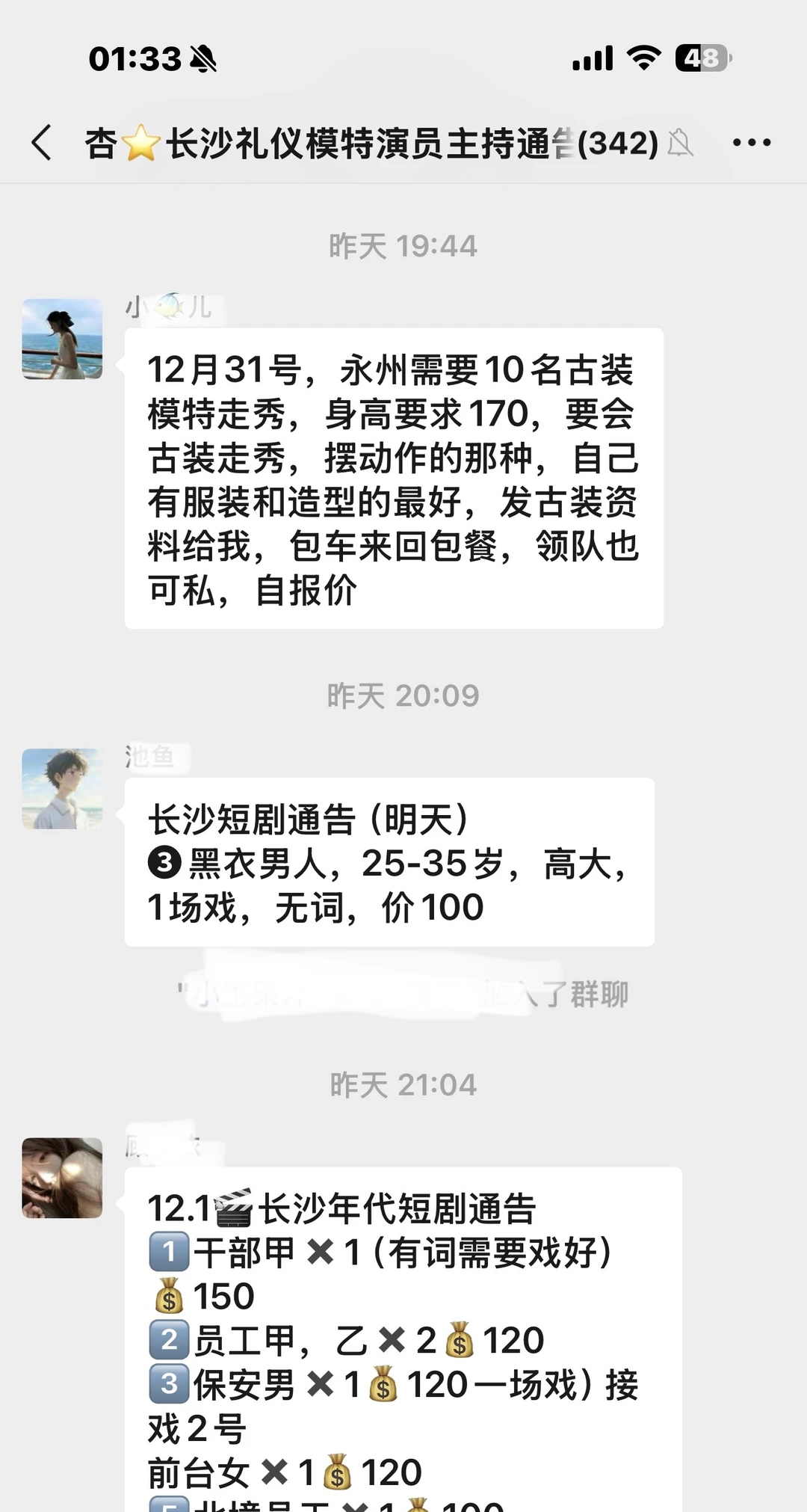 长沙演员群演看这就行，长沙短剧开拍