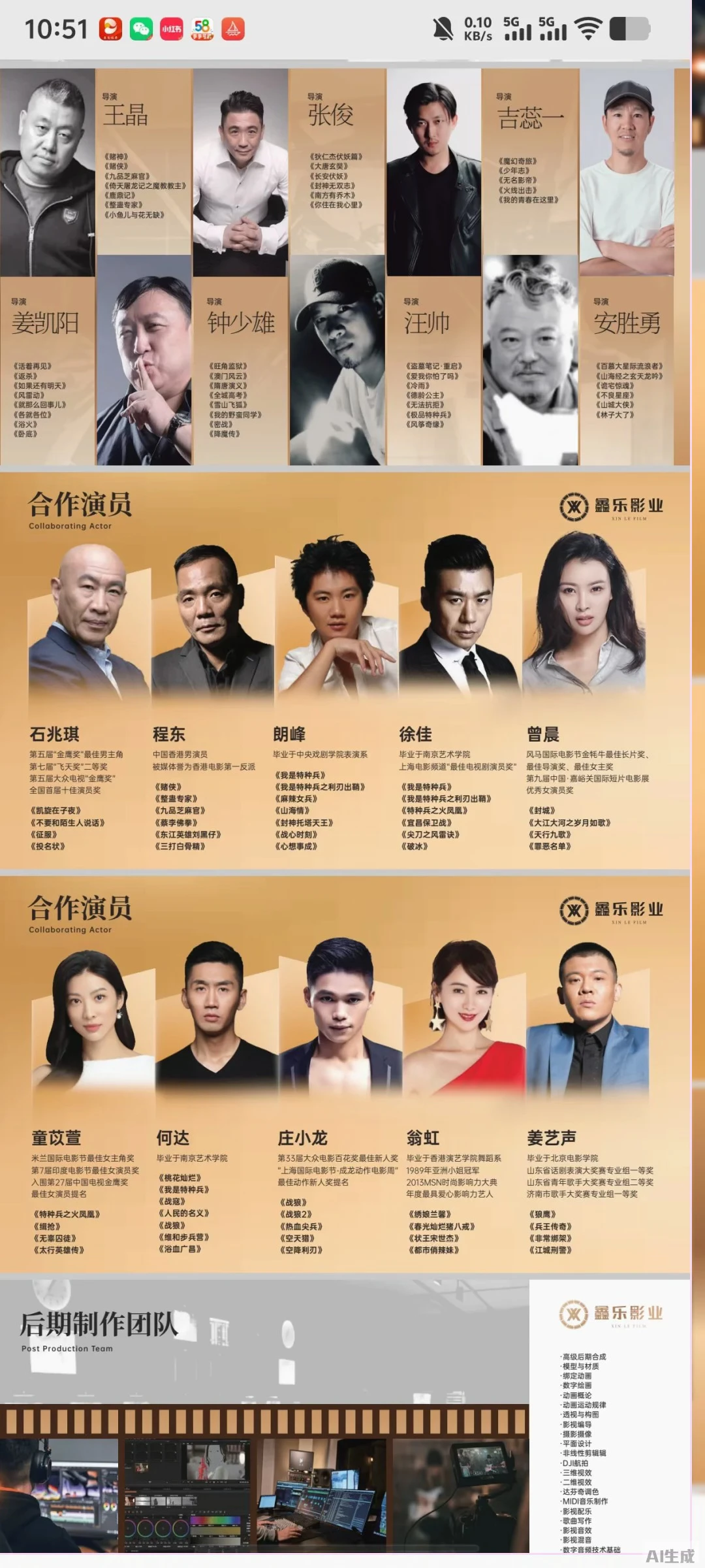 西安红果短剧群演：我的舞台梦想之旅