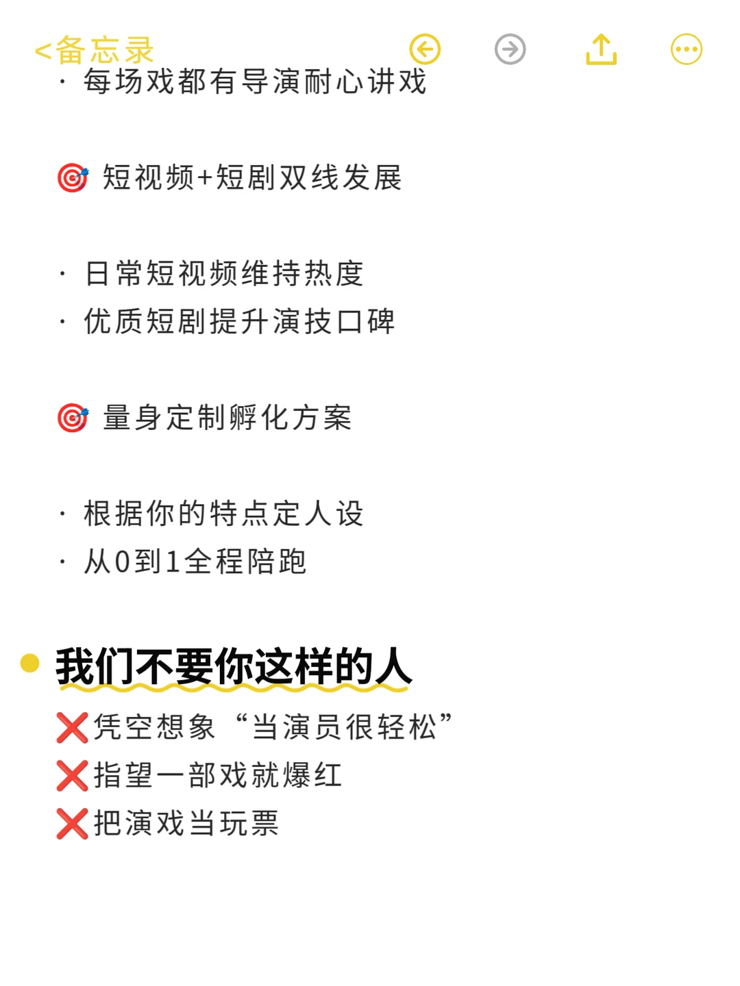 急招‼️短剧演员‼️你敢来吗⁉️