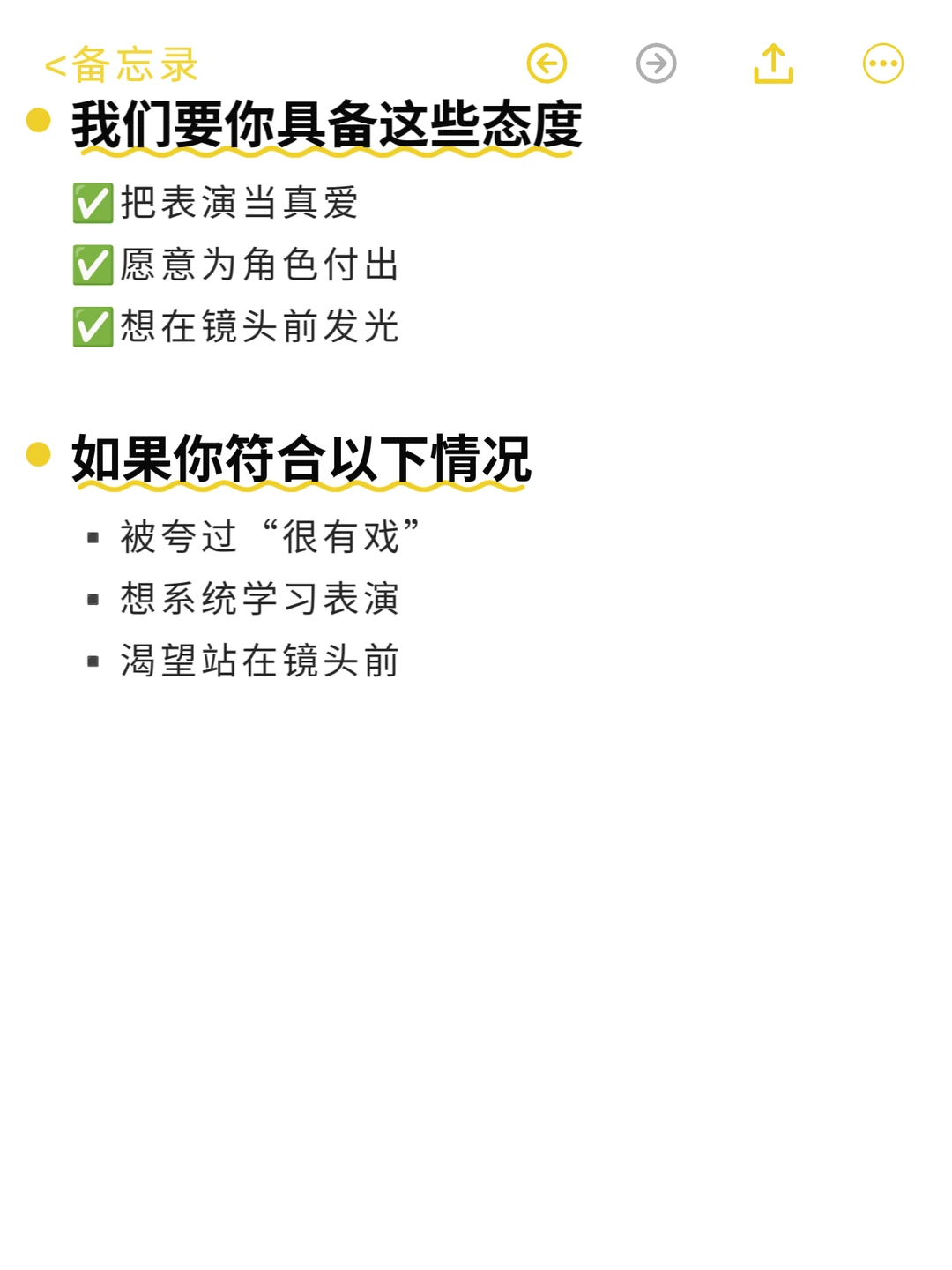 急招‼️短剧演员‼️你敢来吗⁉️