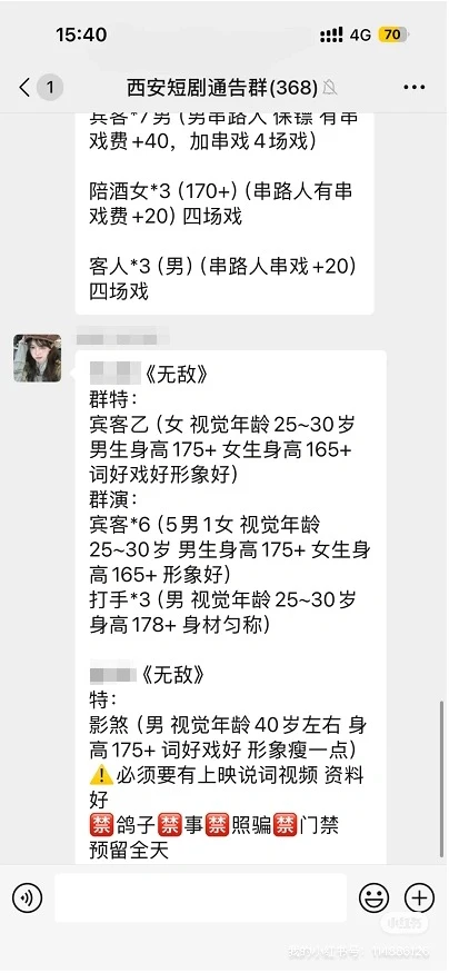 西安短剧演员招募