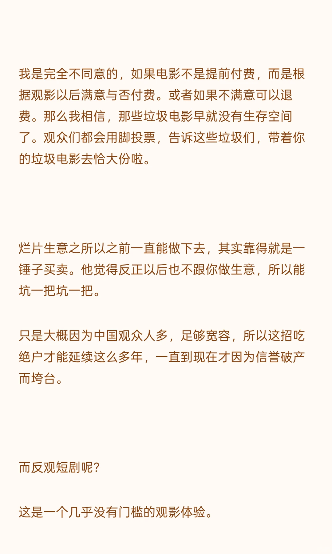 和短剧相比，电影行业为什么现在凉凉了？
