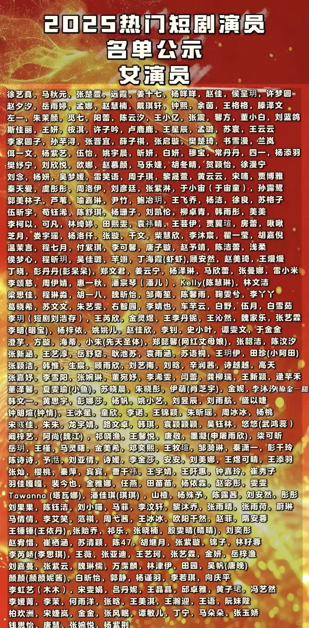 我只希望爆款演员不要飘！