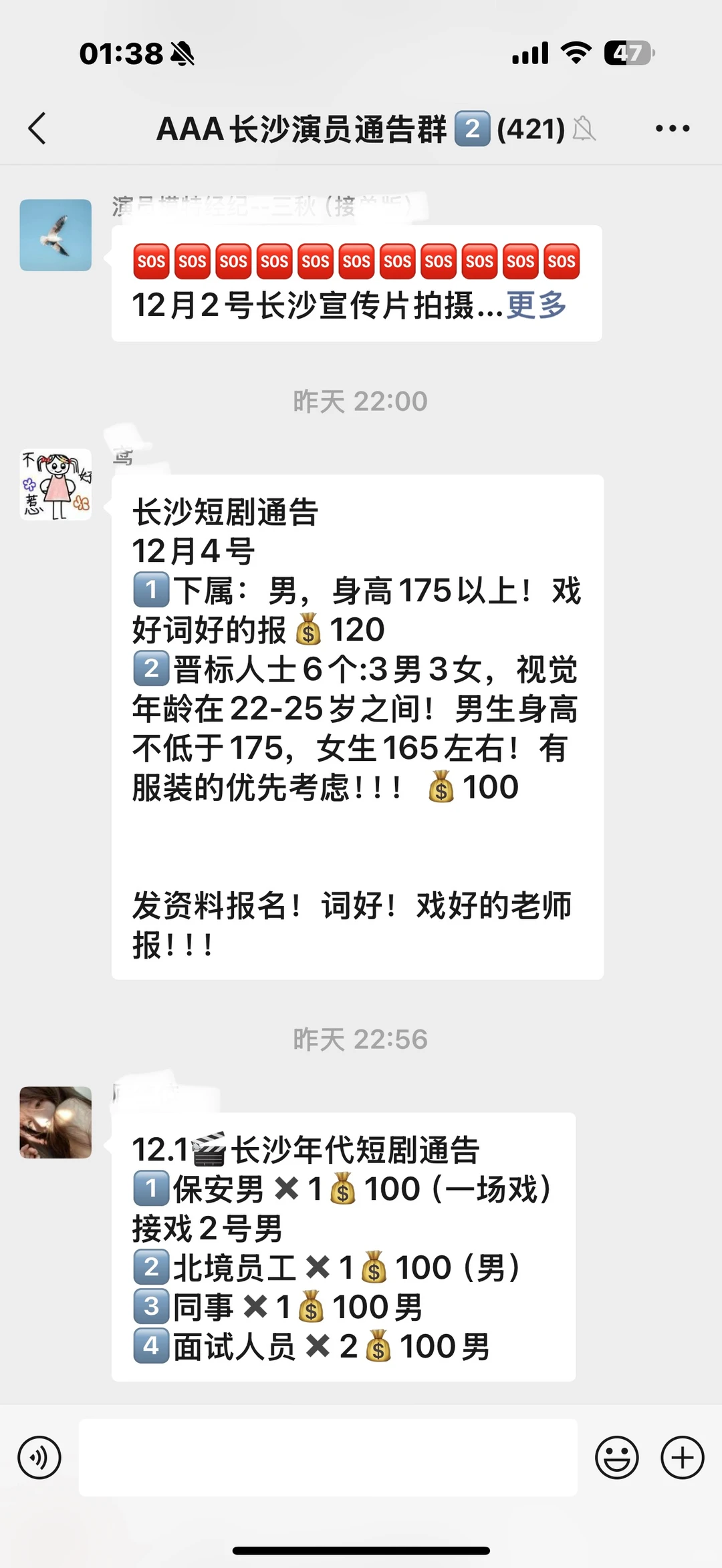 长沙演员群演看这就行，长沙短剧开拍