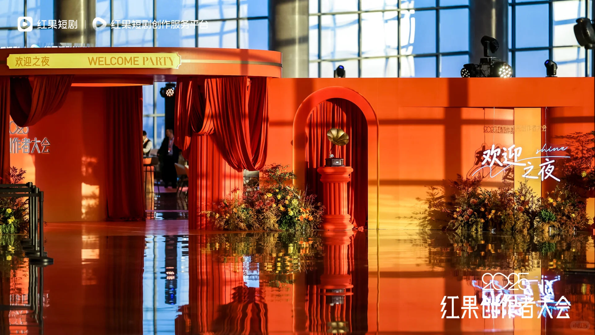 红果大会，让短剧创作者被尊重！